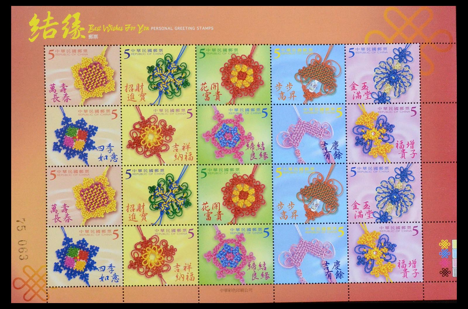 35116 050 - Stamp Collection 35116 Taiwan 1958-2013.