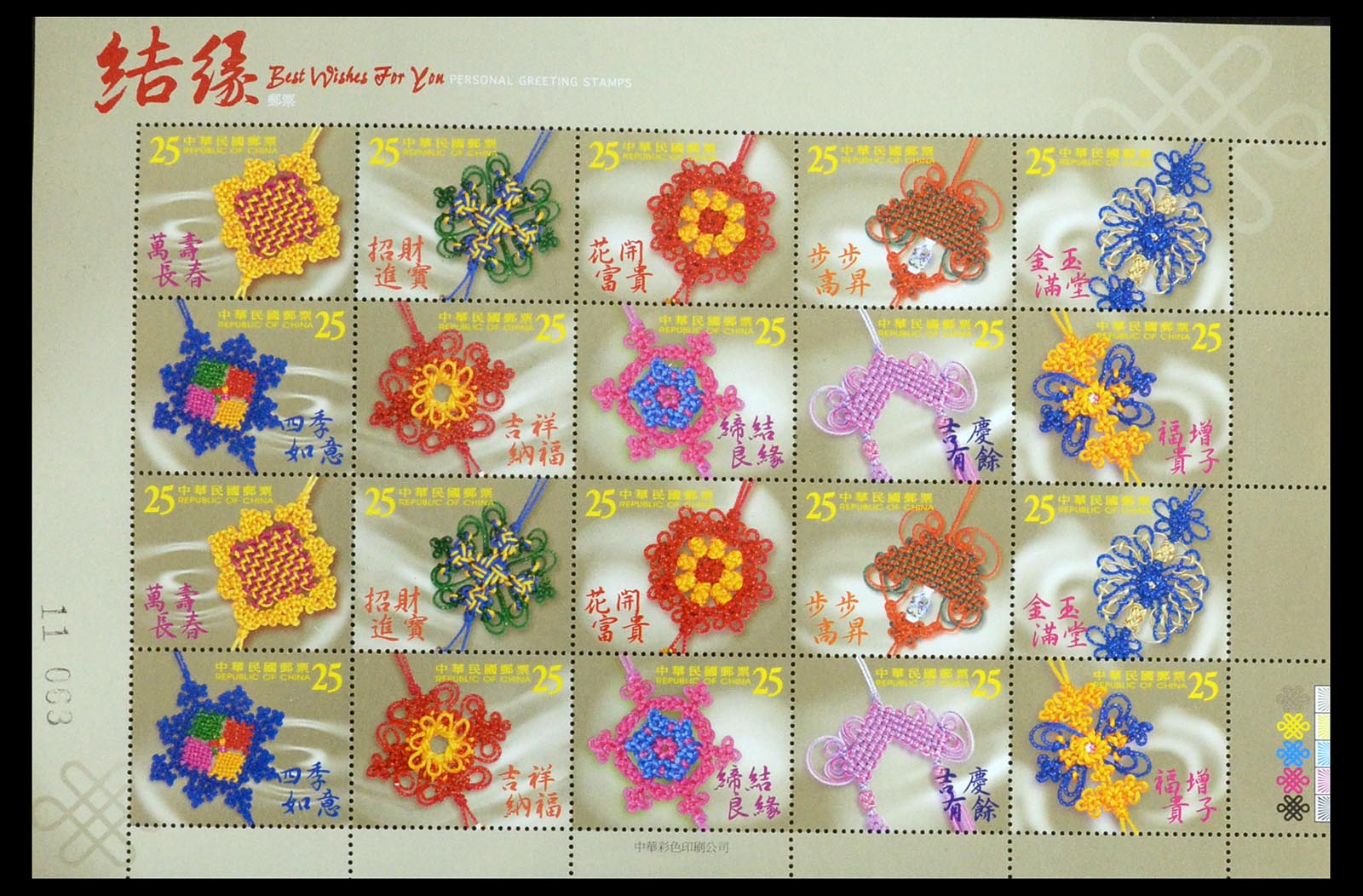 35116 051 - Stamp Collection 35116 Taiwan 1958-2013.