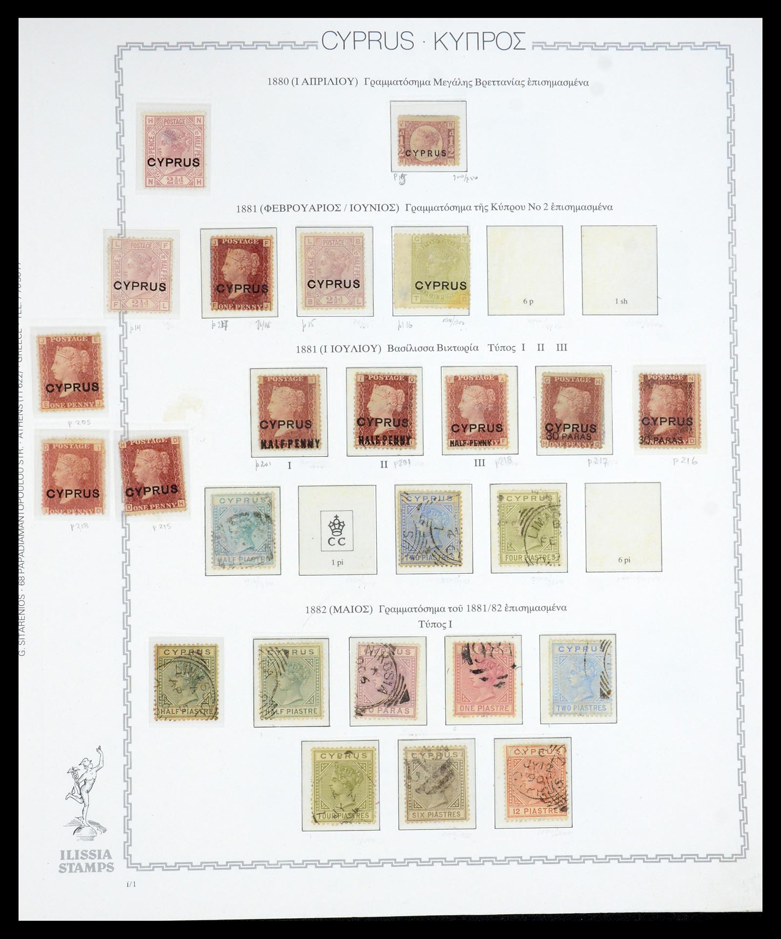 35150 001 - Stamp Collection 35150 Cyprus 1880-1984.