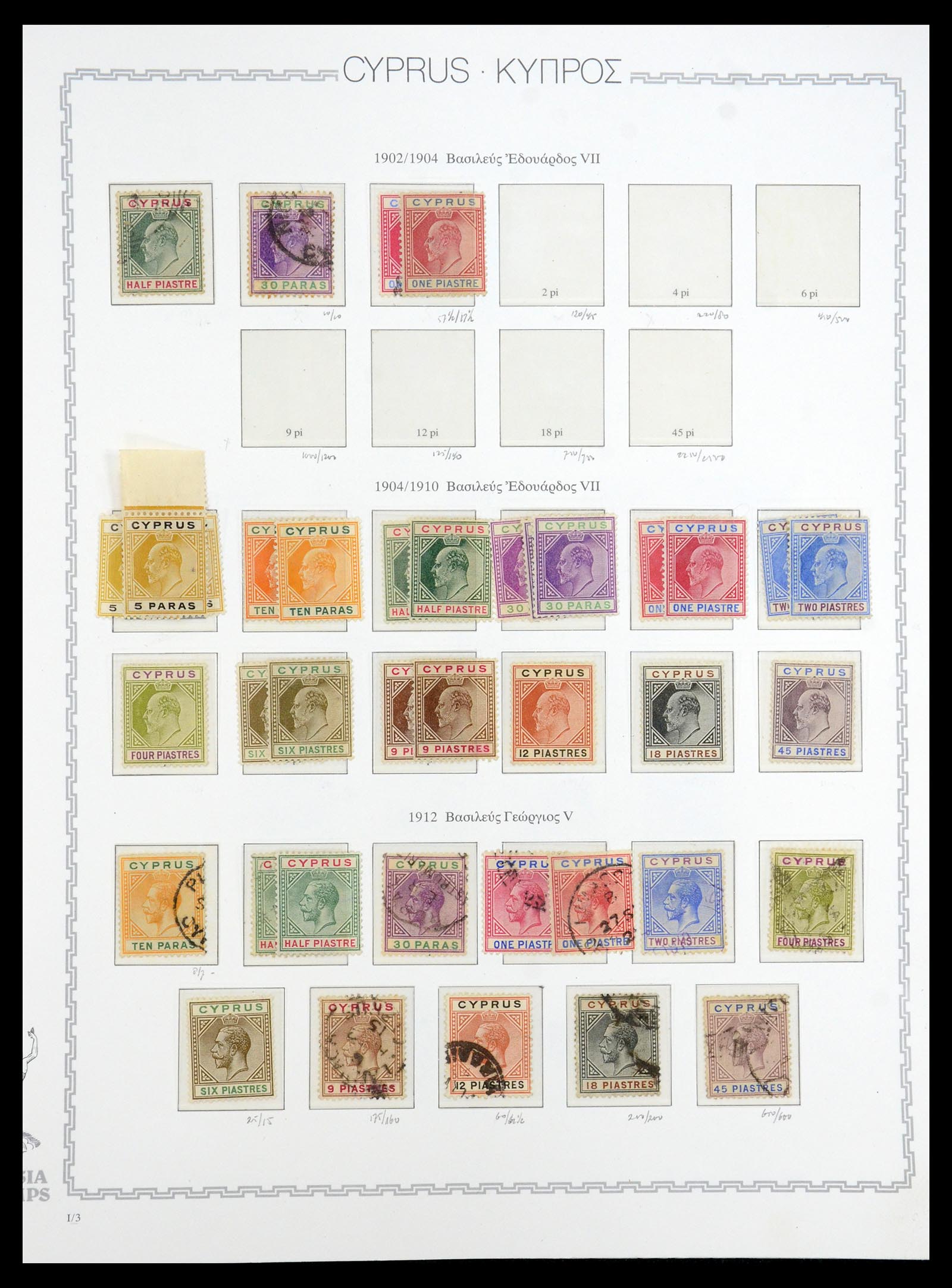 35150 003 - Stamp Collection 35150 Cyprus 1880-1984.