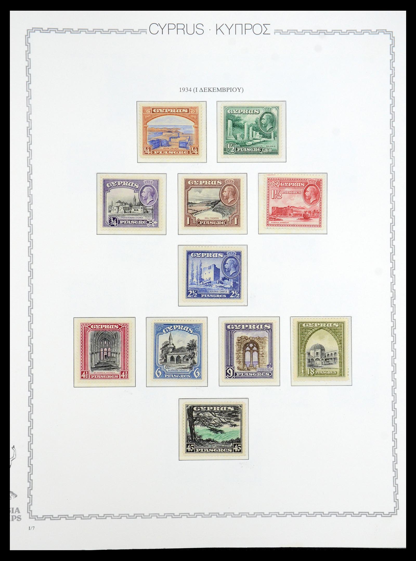 35150 008 - Stamp Collection 35150 Cyprus 1880-1984.