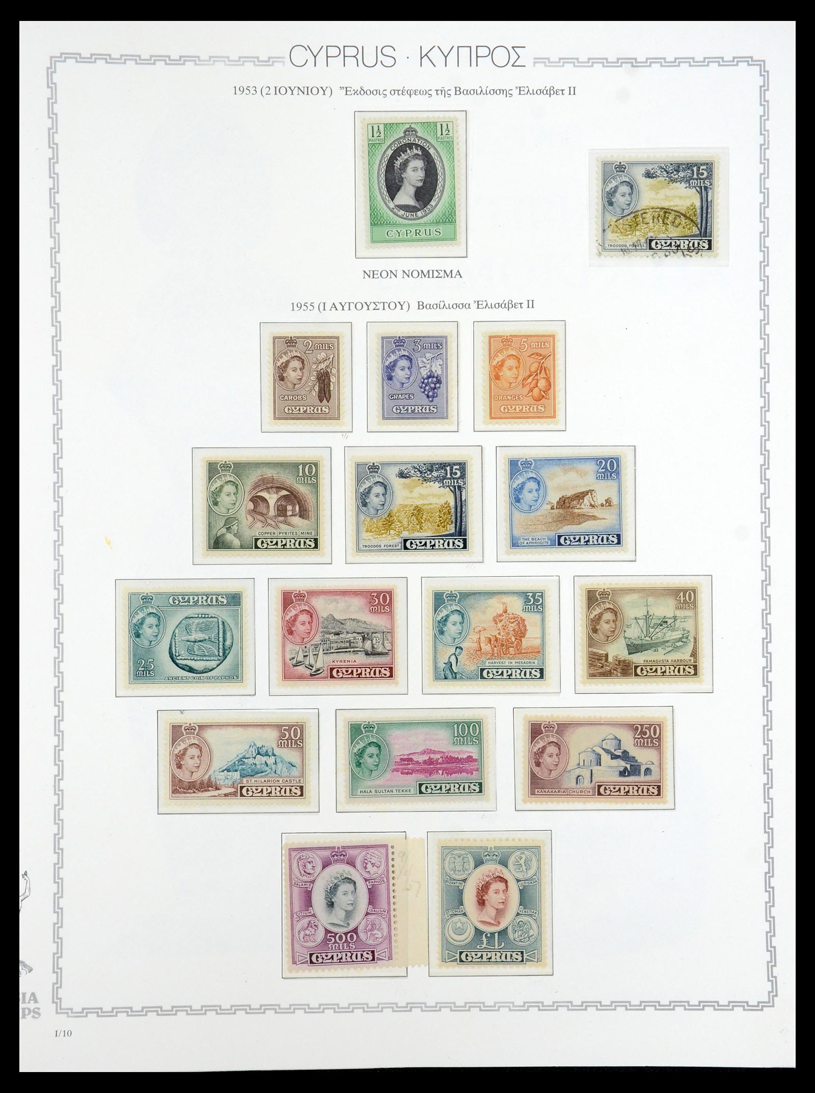 35150 012 - Stamp Collection 35150 Cyprus 1880-1984.