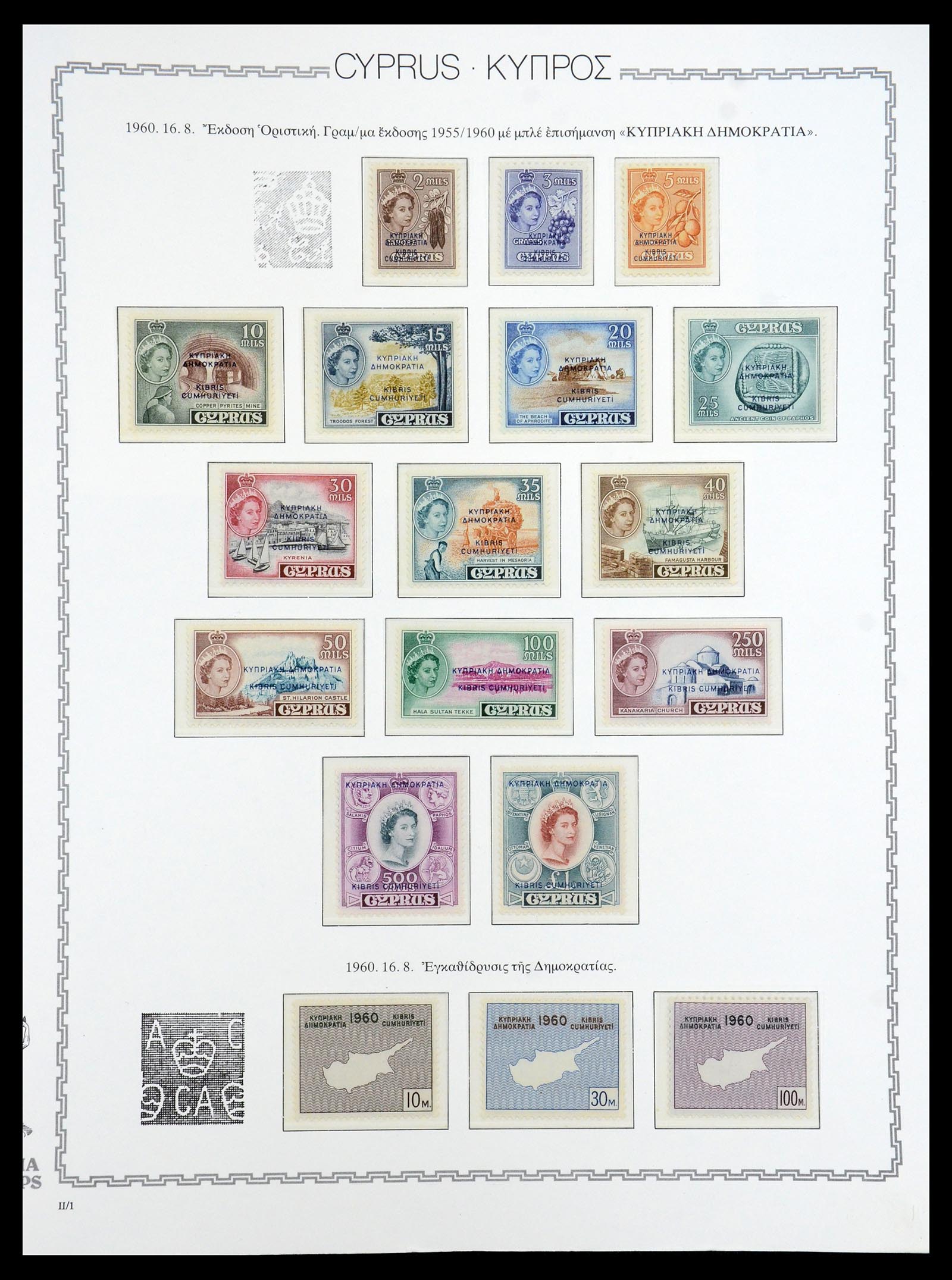 35150 013 - Stamp Collection 35150 Cyprus 1880-1984.