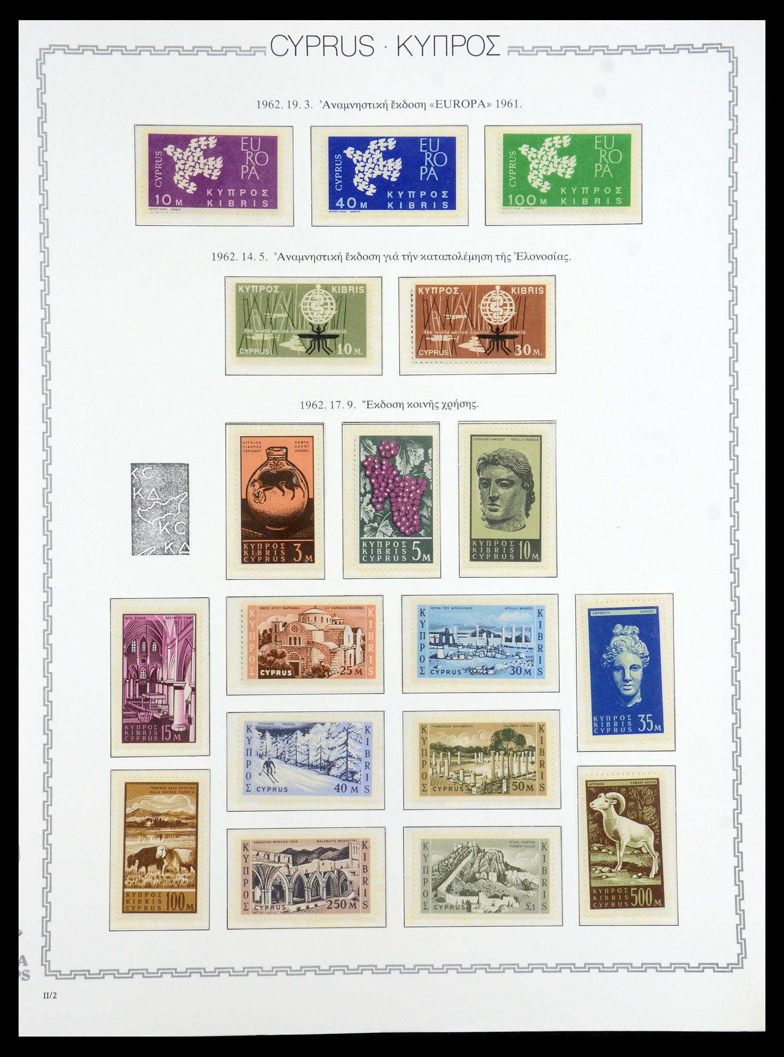 35150 015 - Stamp Collection 35150 Cyprus 1880-1984.