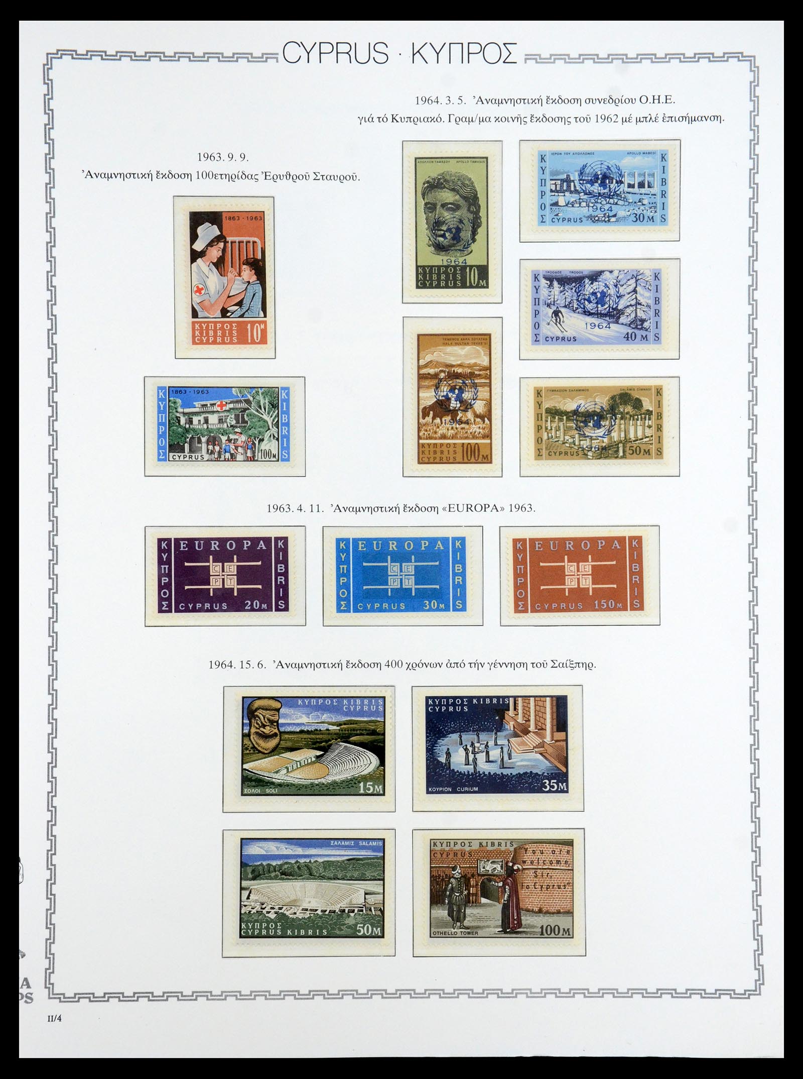 35150 019 - Stamp Collection 35150 Cyprus 1880-1984.