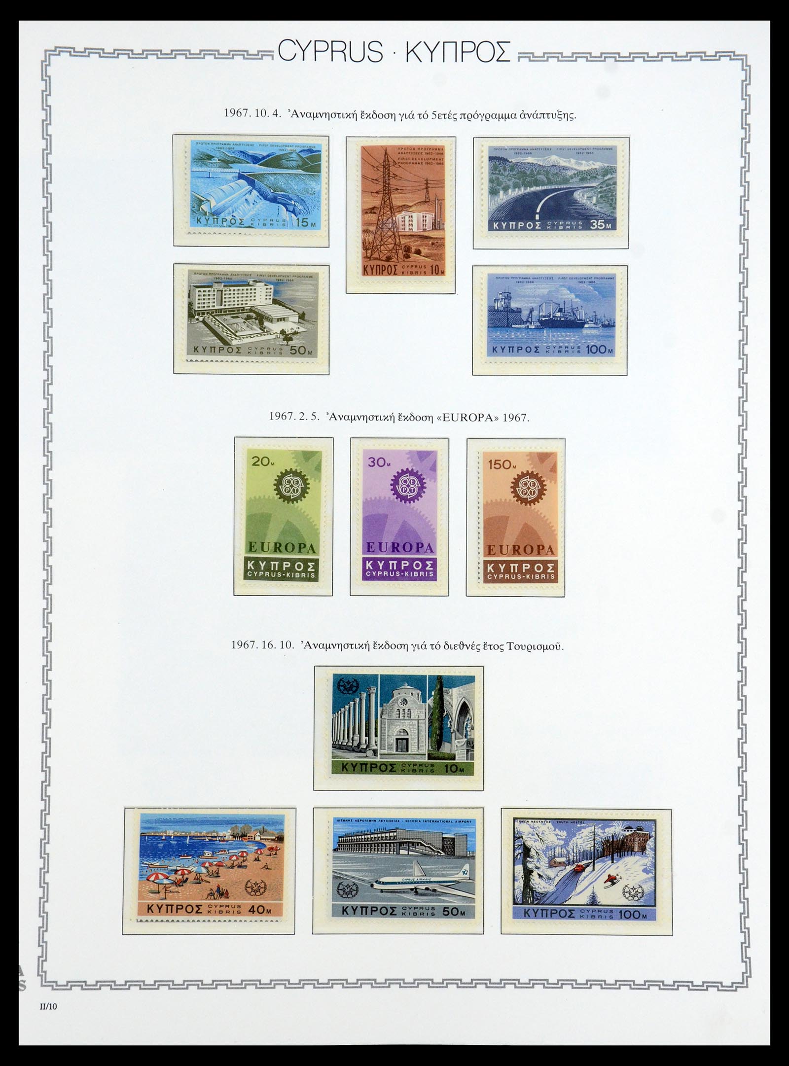 35150 028 - Stamp Collection 35150 Cyprus 1880-1984.