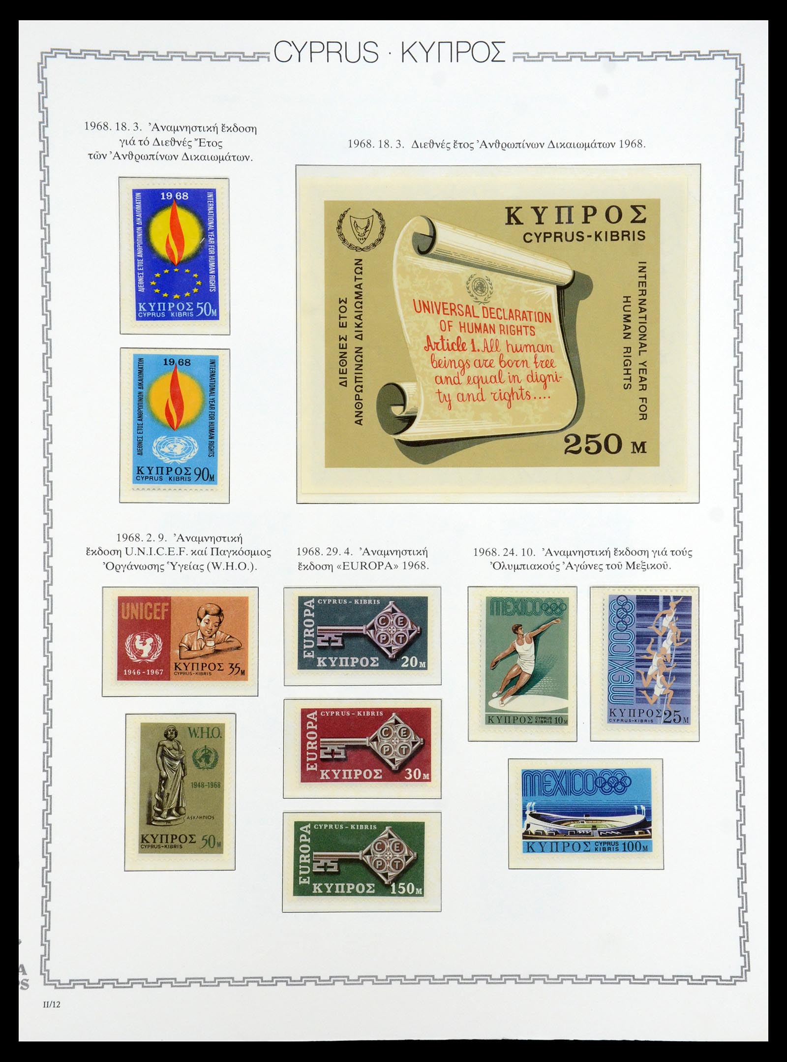 35150 031 - Stamp Collection 35150 Cyprus 1880-1984.