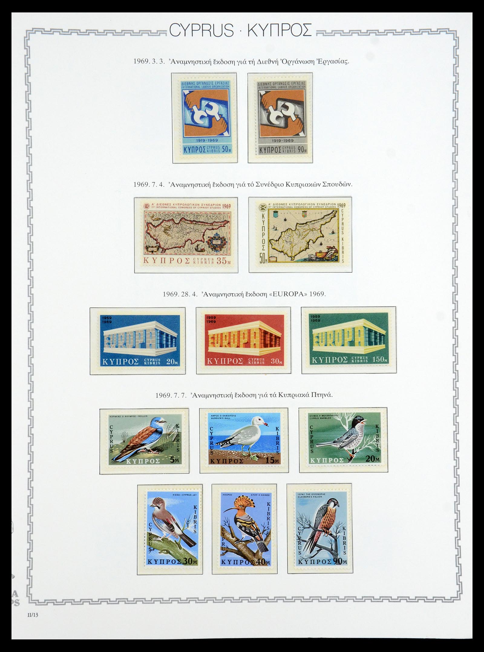 35150 032 - Stamp Collection 35150 Cyprus 1880-1984.