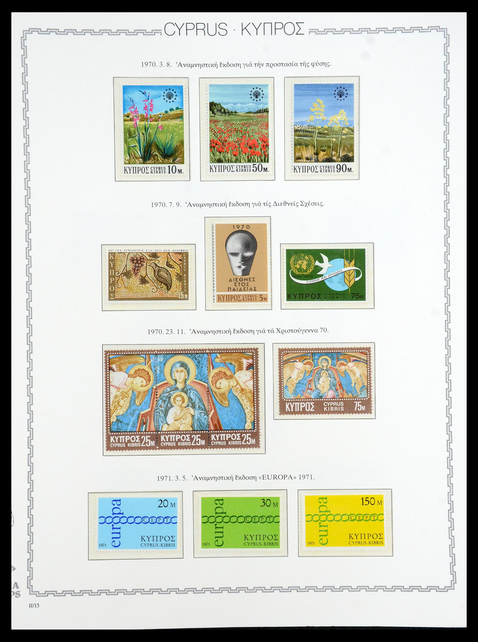 35150 035 - Stamp Collection 35150 Cyprus 1880-1984.