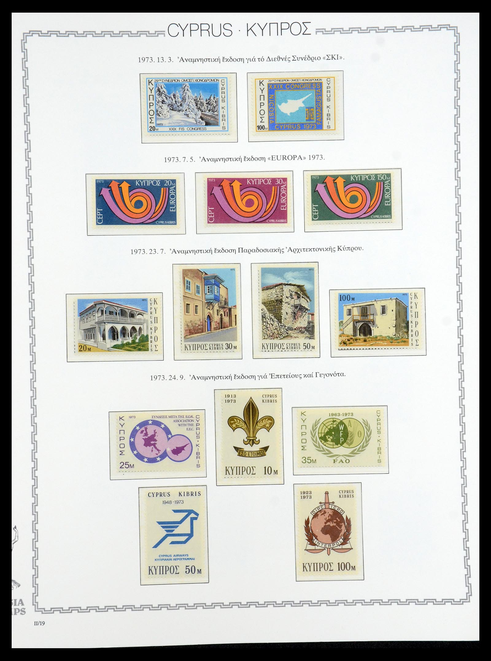 35150 039 - Stamp Collection 35150 Cyprus 1880-1984.