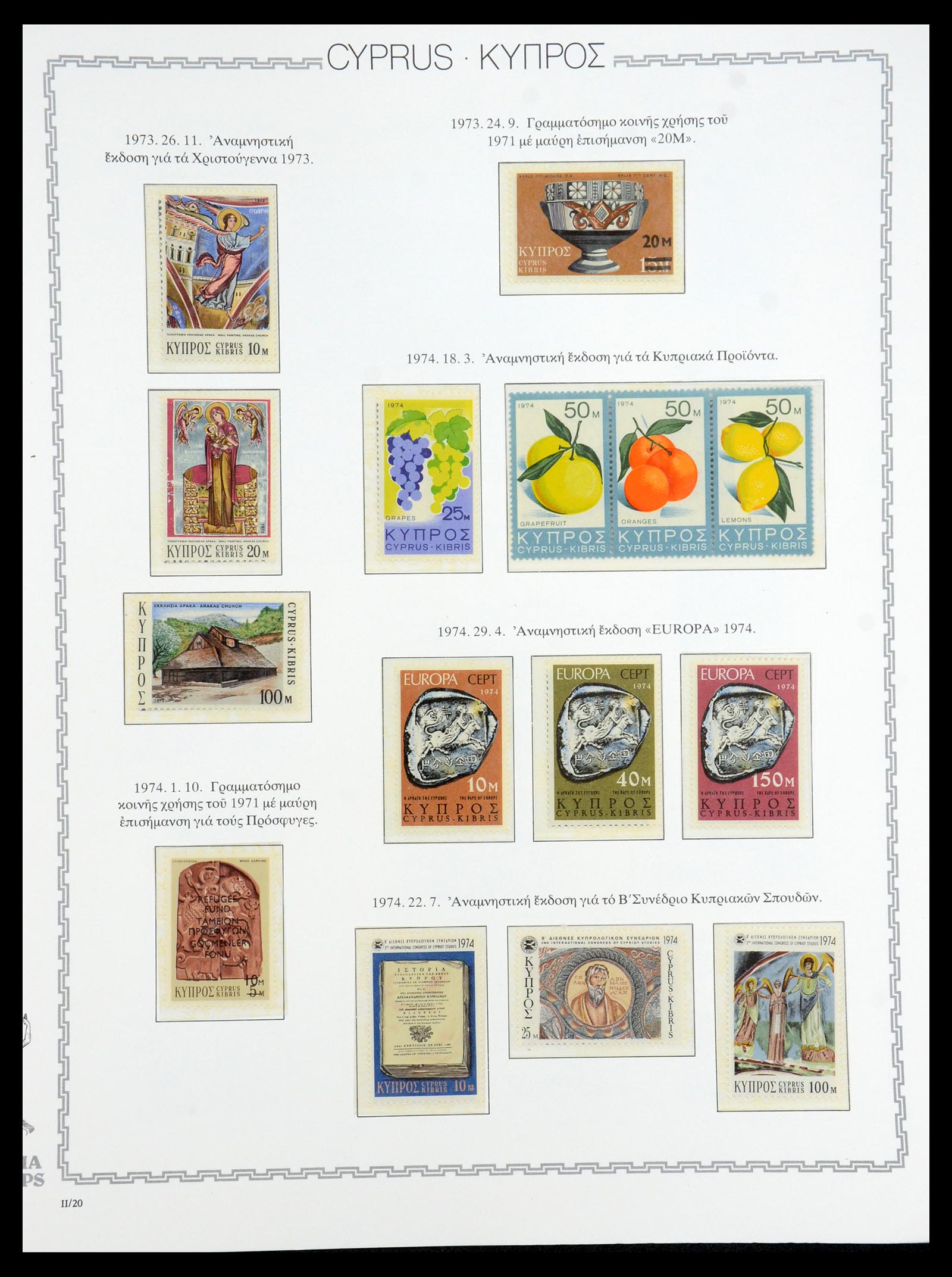 35150 040 - Stamp Collection 35150 Cyprus 1880-1984.