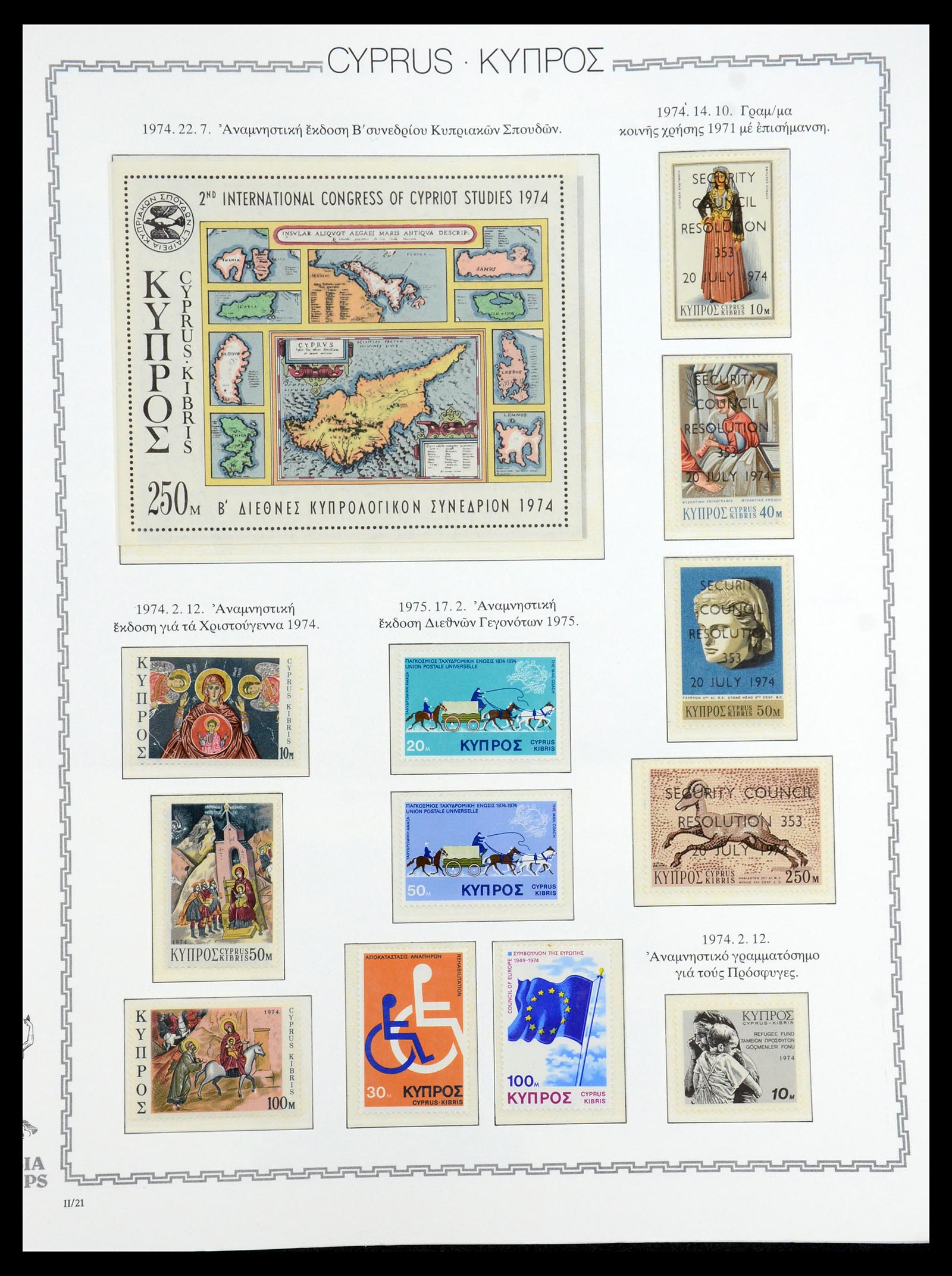 35150 041 - Stamp Collection 35150 Cyprus 1880-1984.