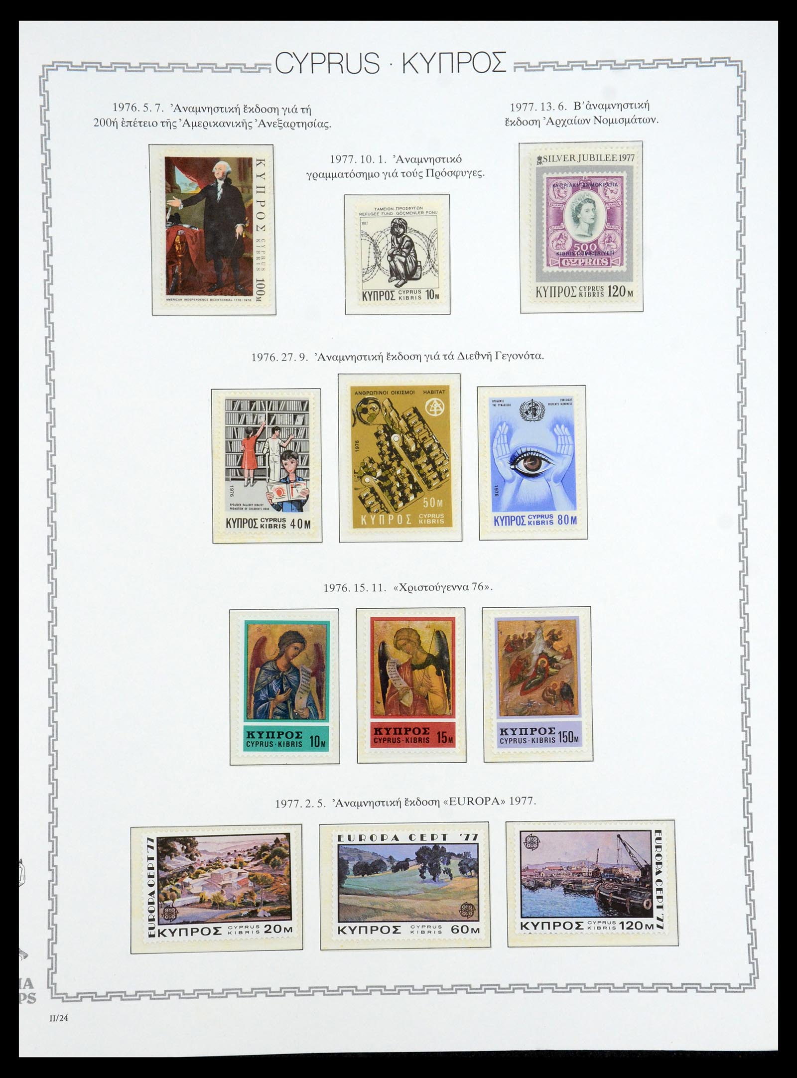 35150 046 - Stamp Collection 35150 Cyprus 1880-1984.