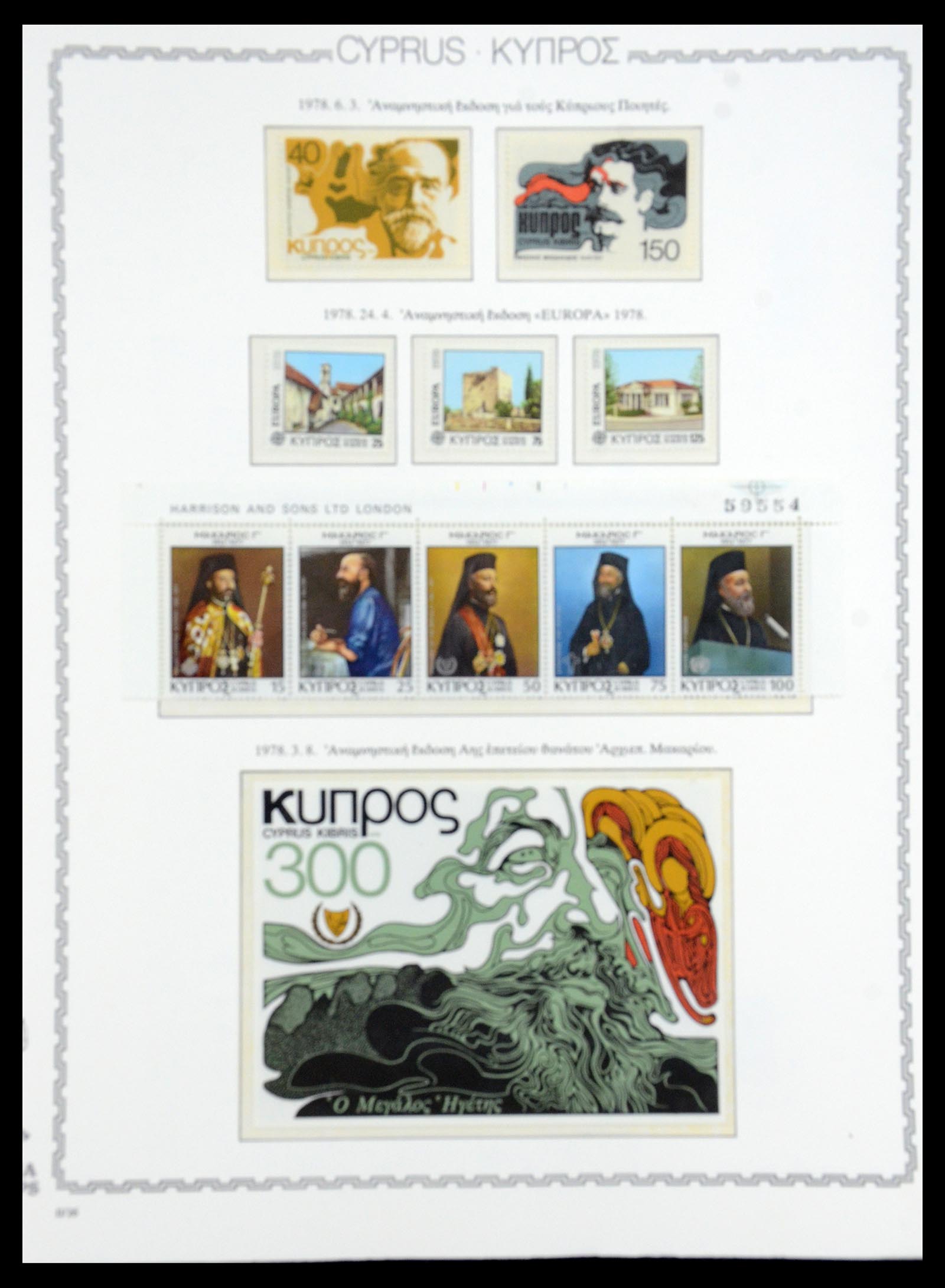 35150 049 - Stamp Collection 35150 Cyprus 1880-1984.