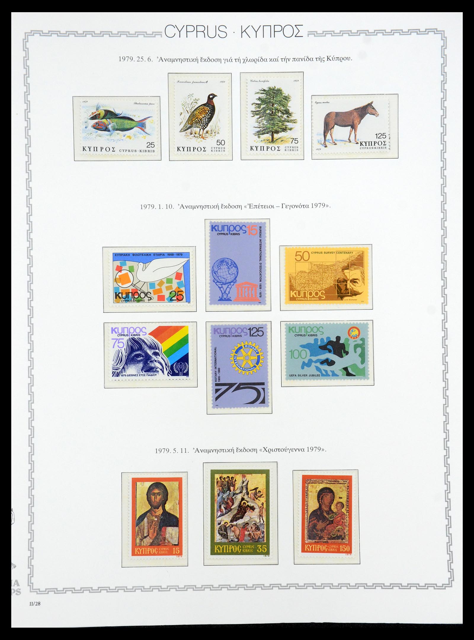 35150 052 - Stamp Collection 35150 Cyprus 1880-1984.