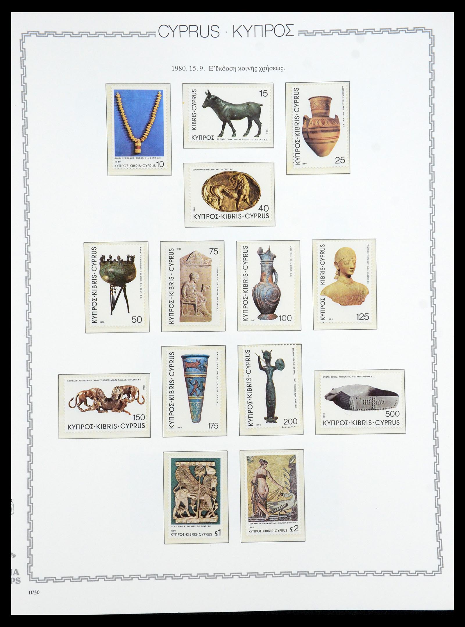 35150 055 - Stamp Collection 35150 Cyprus 1880-1984.
