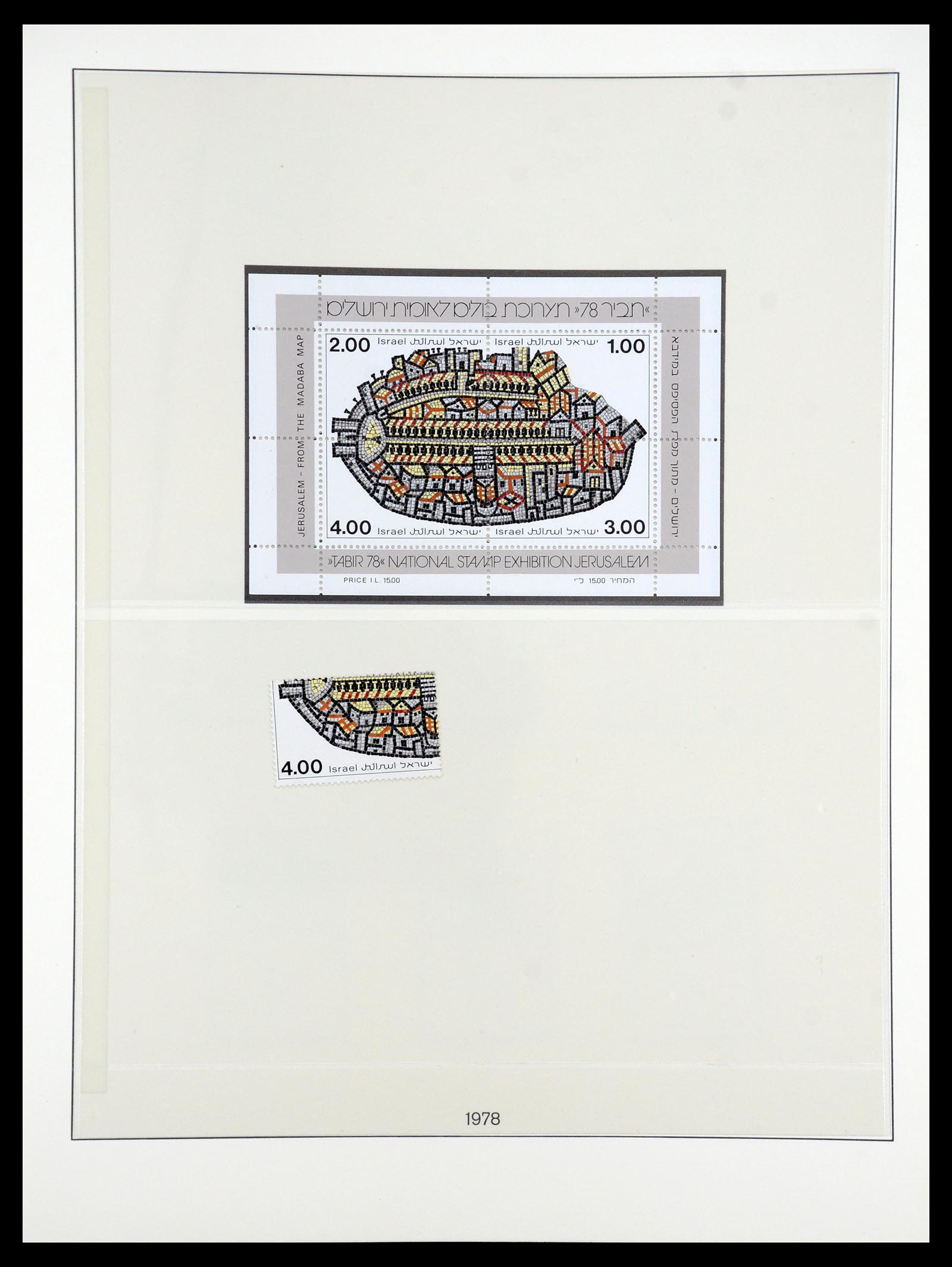 35212 014 - Postzegelverzameling 35212 Israël 1976-2001.