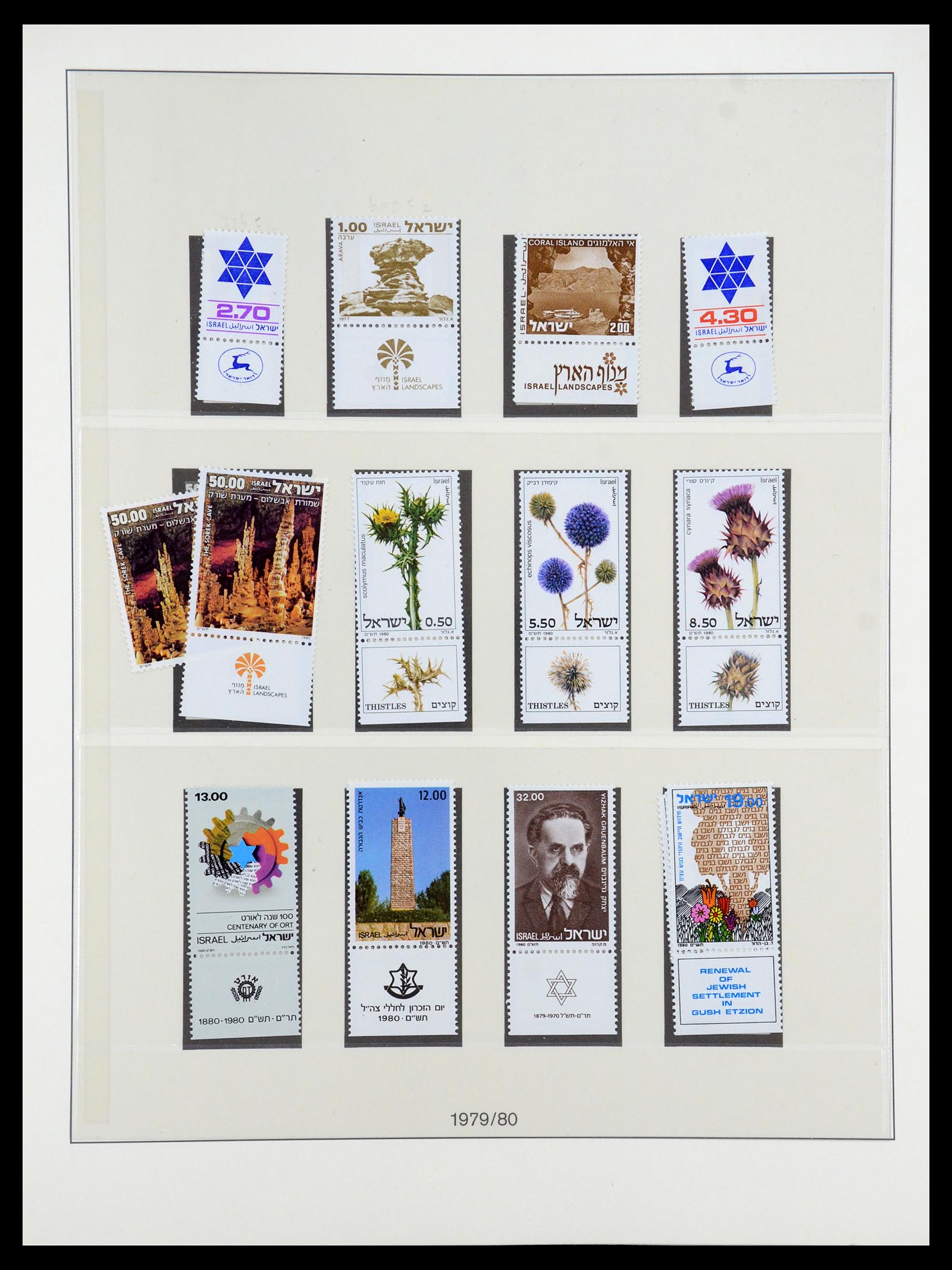 35212 020 - Postzegelverzameling 35212 Israël 1976-2001.