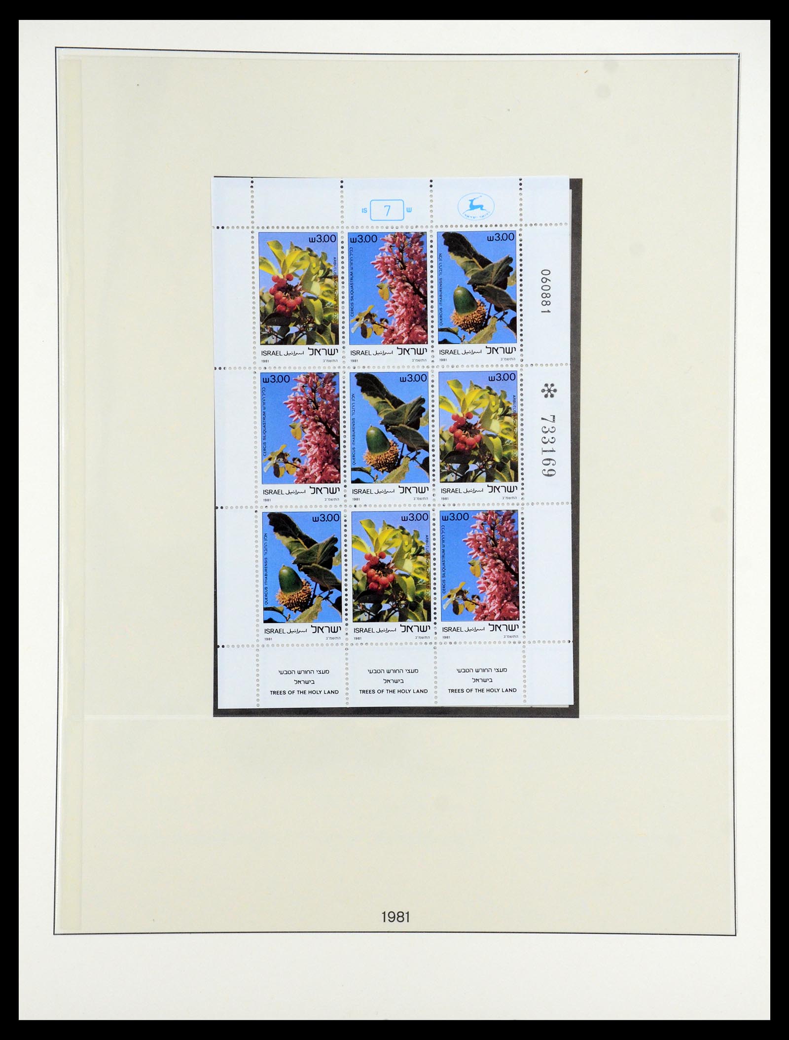 35212 027 - Postzegelverzameling 35212 Israël 1976-2001.