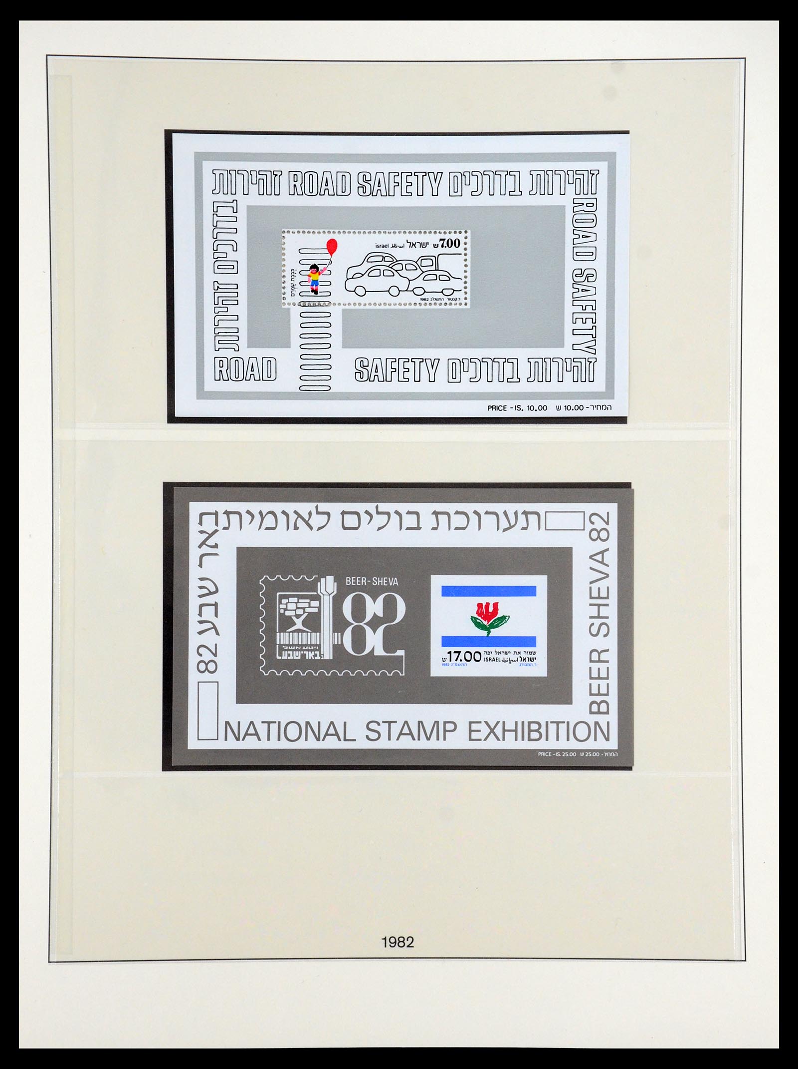 35212 029 - Postzegelverzameling 35212 Israël 1976-2001.
