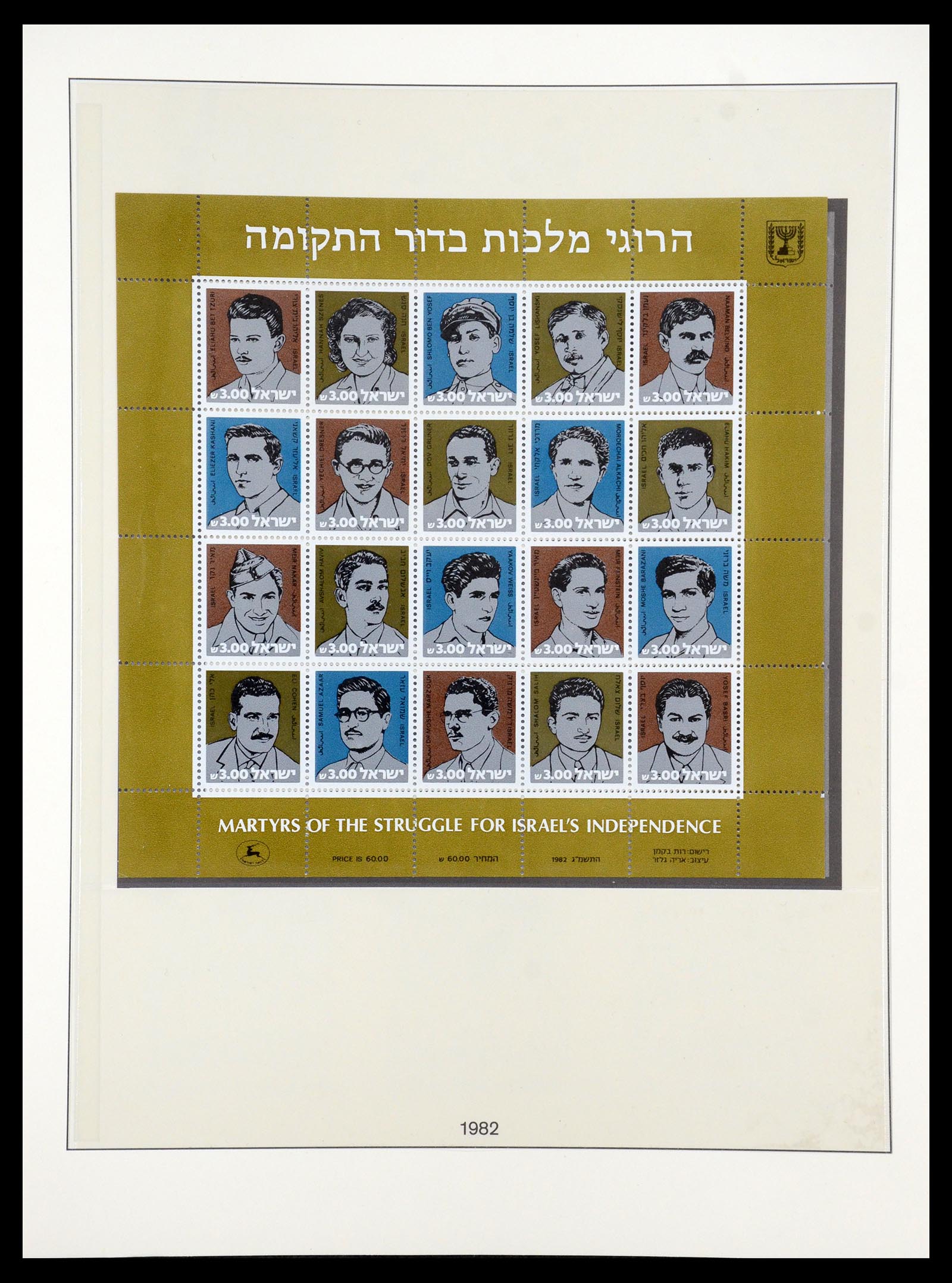 35212 032 - Postzegelverzameling 35212 Israël 1976-2001.