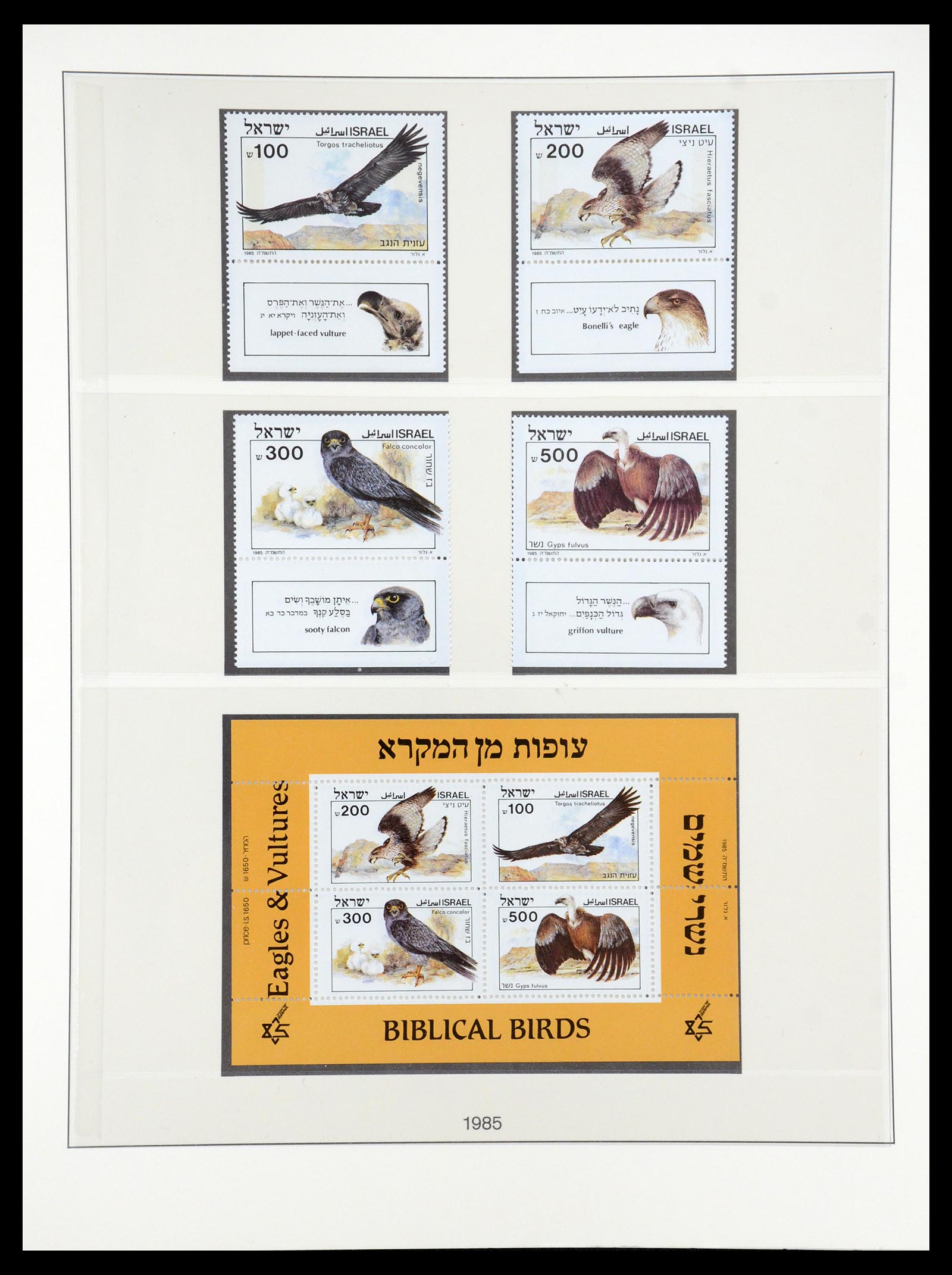 35212 044 - Postzegelverzameling 35212 Israël 1976-2001.