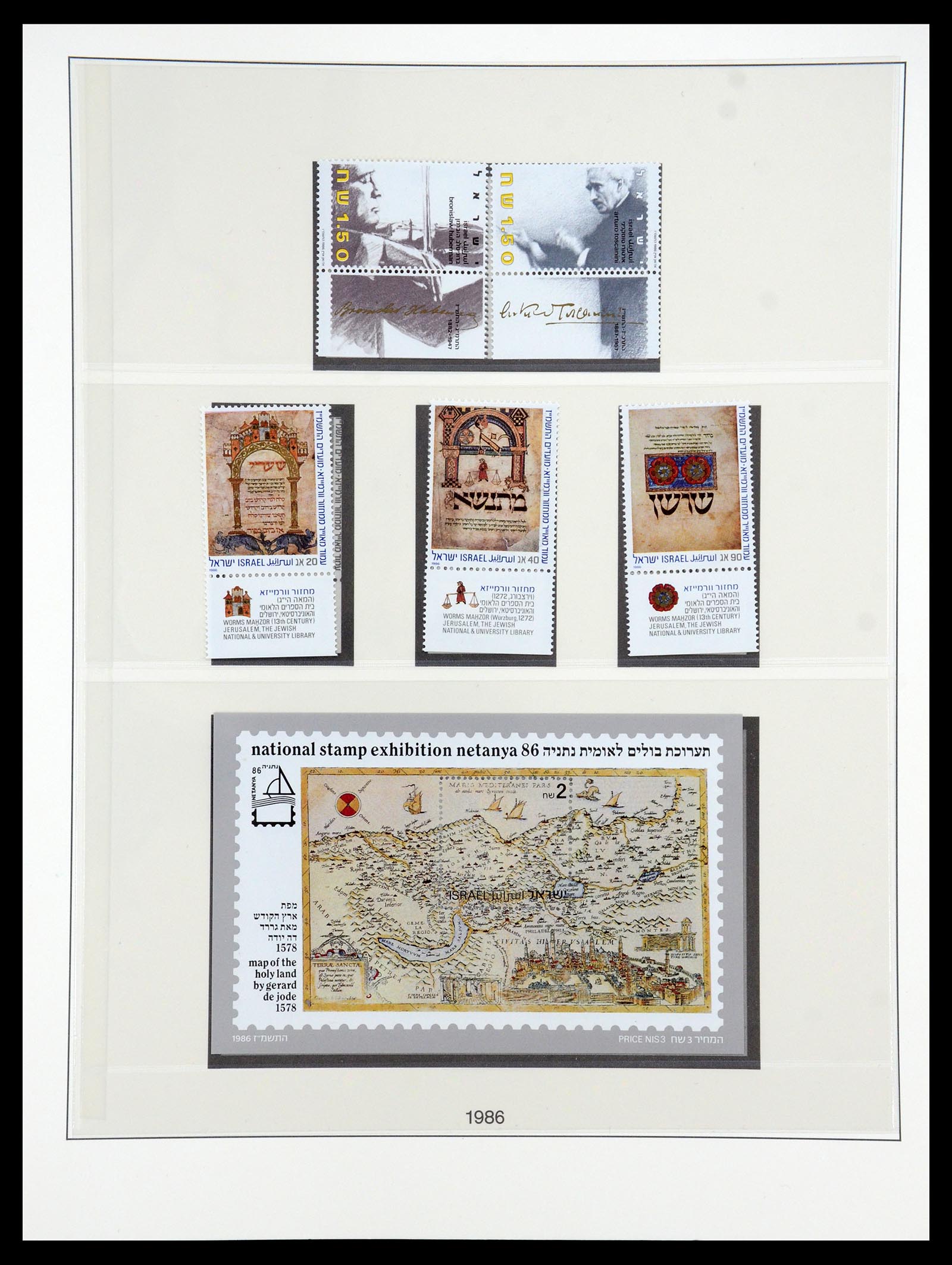 35212 052 - Postzegelverzameling 35212 Israël 1976-2001.
