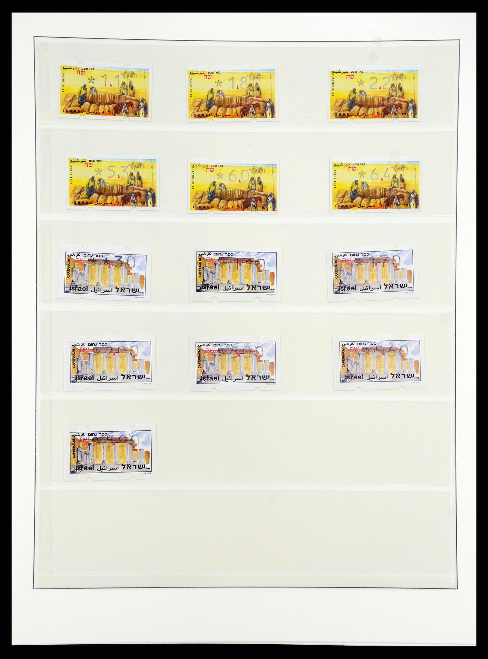 35212 094 - Stamp Collection 35212 Israel 1976-2001.