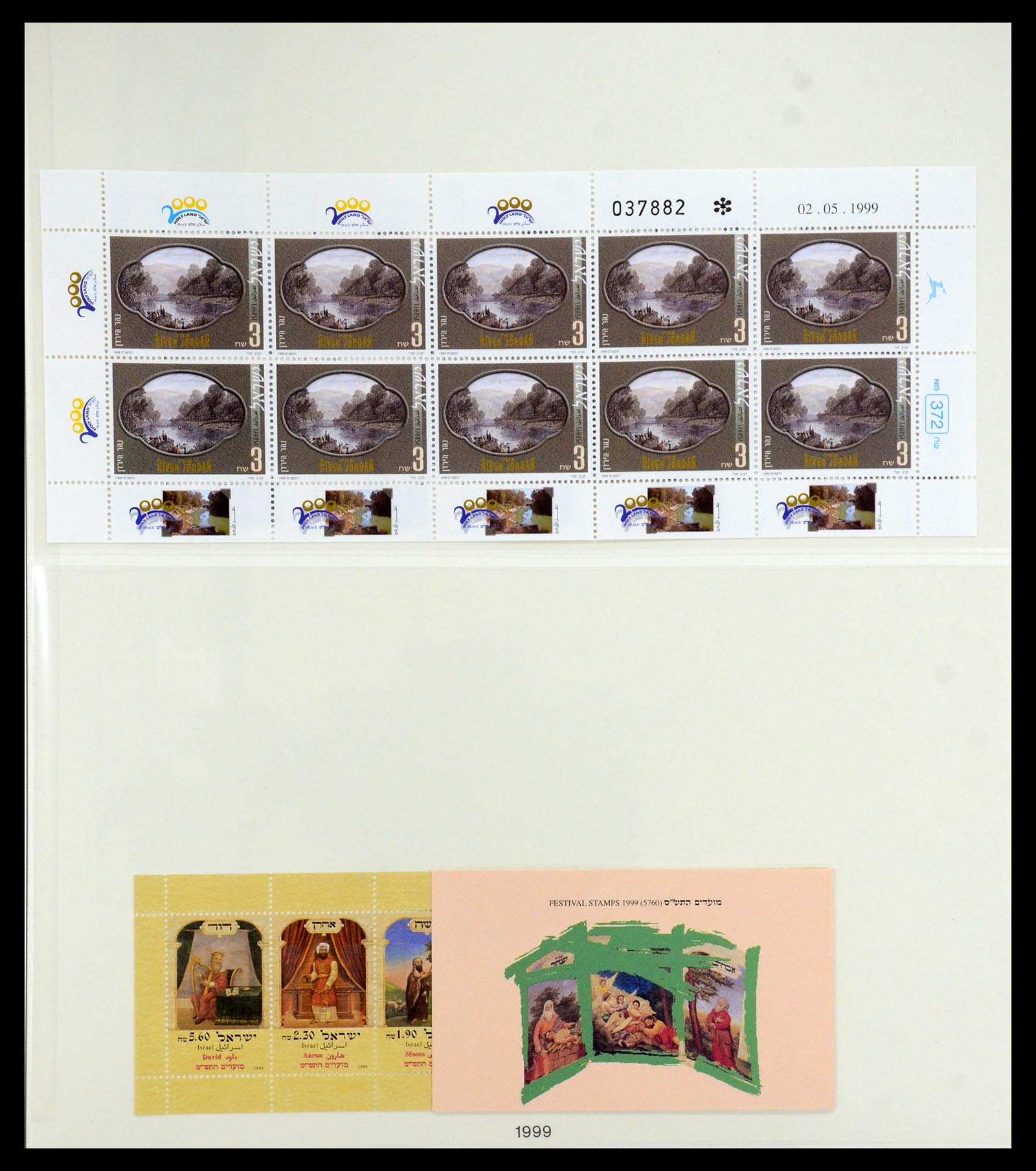 35212 155 - Stamp Collection 35212 Israel 1976-2001.