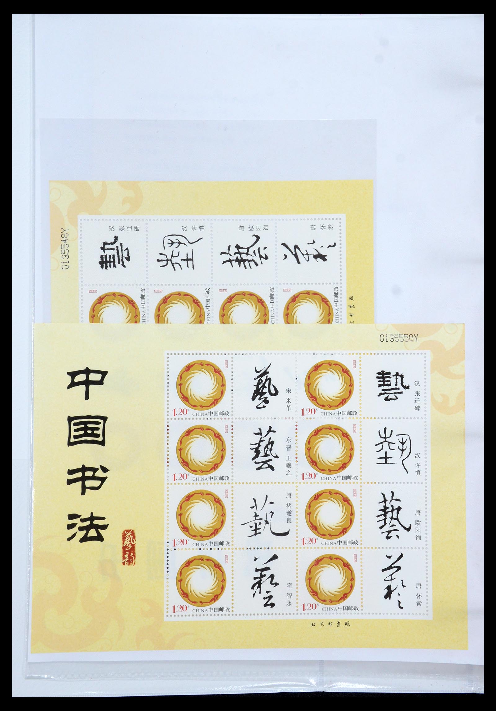 35213 002 - Postzegelverzameling 35213 China velletjes 2003-2019.