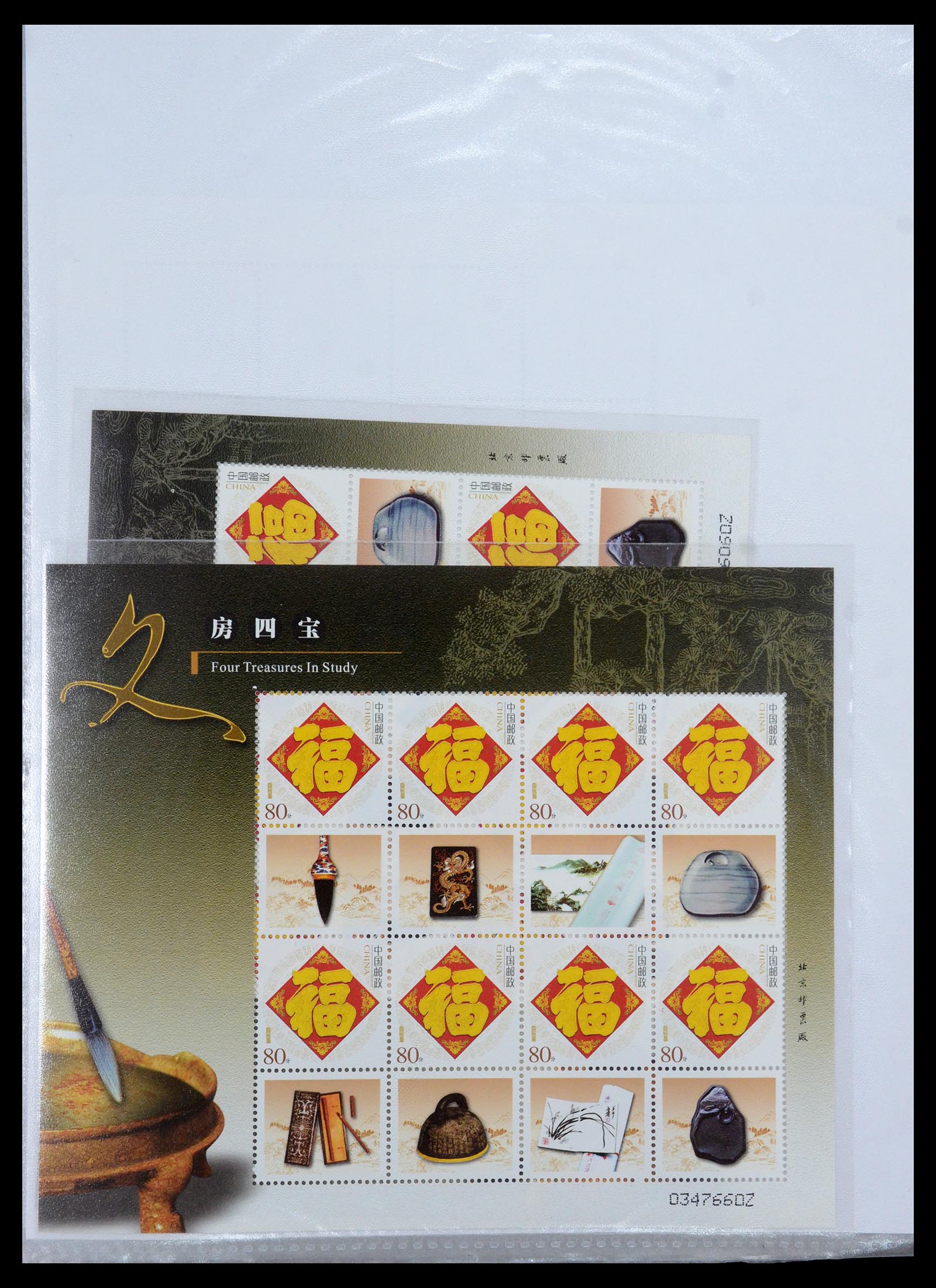 35213 003 - Postzegelverzameling 35213 China velletjes 2003-2019.