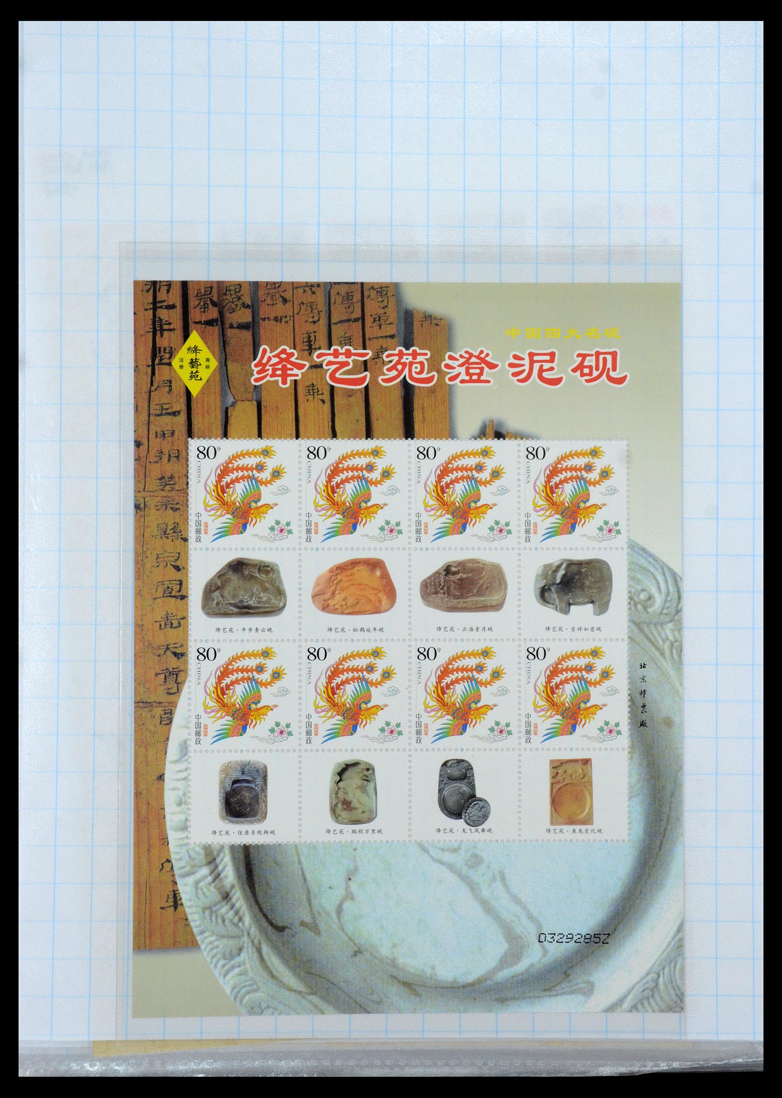 35213 009 - Postzegelverzameling 35213 China velletjes 2003-2019.