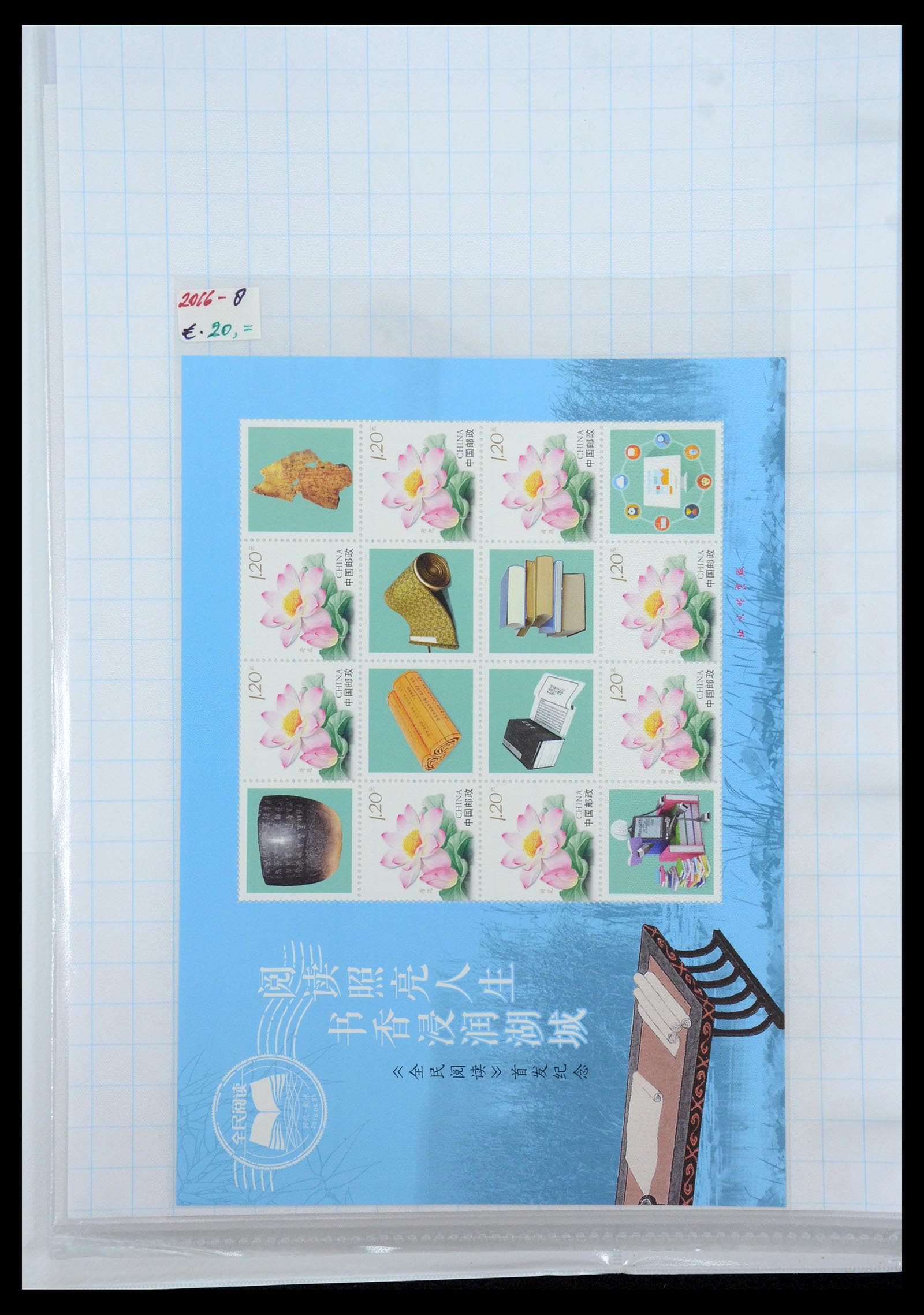 35213 010 - Postzegelverzameling 35213 China velletjes 2003-2019.
