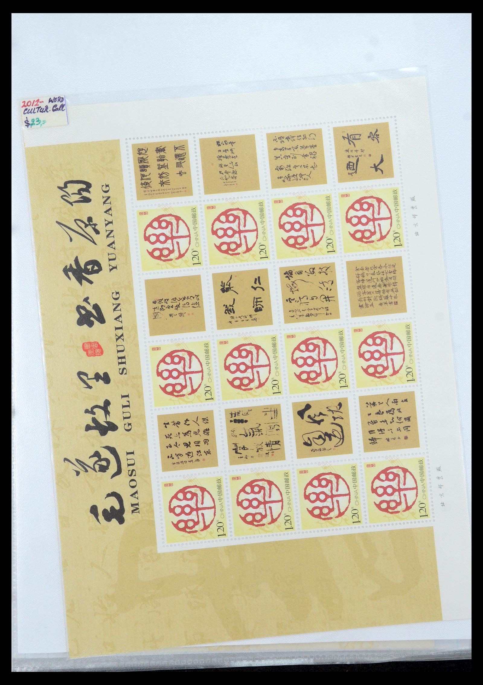 35213 011 - Postzegelverzameling 35213 China velletjes 2003-2019.