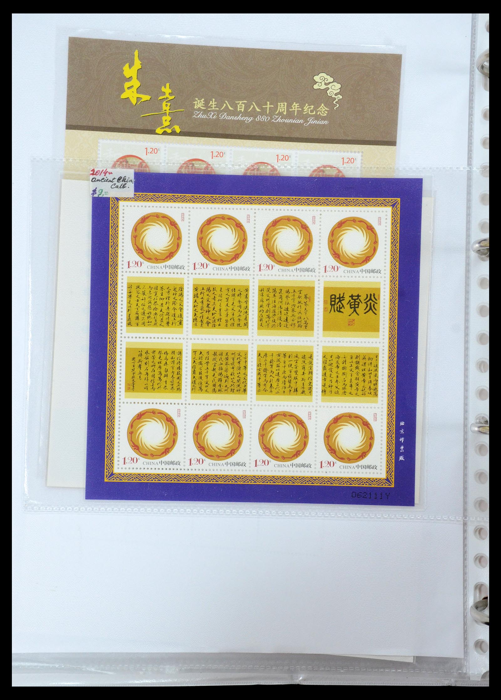 35213 015 - Postzegelverzameling 35213 China velletjes 2003-2019.