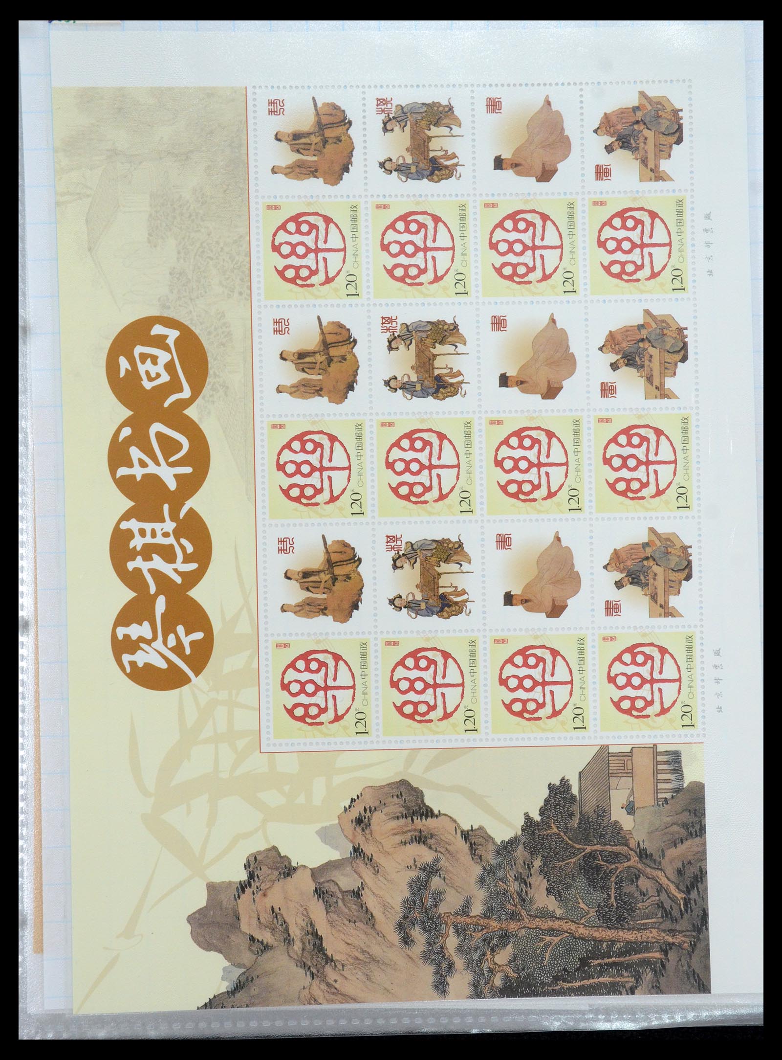35213 017 - Postzegelverzameling 35213 China velletjes 2003-2019.
