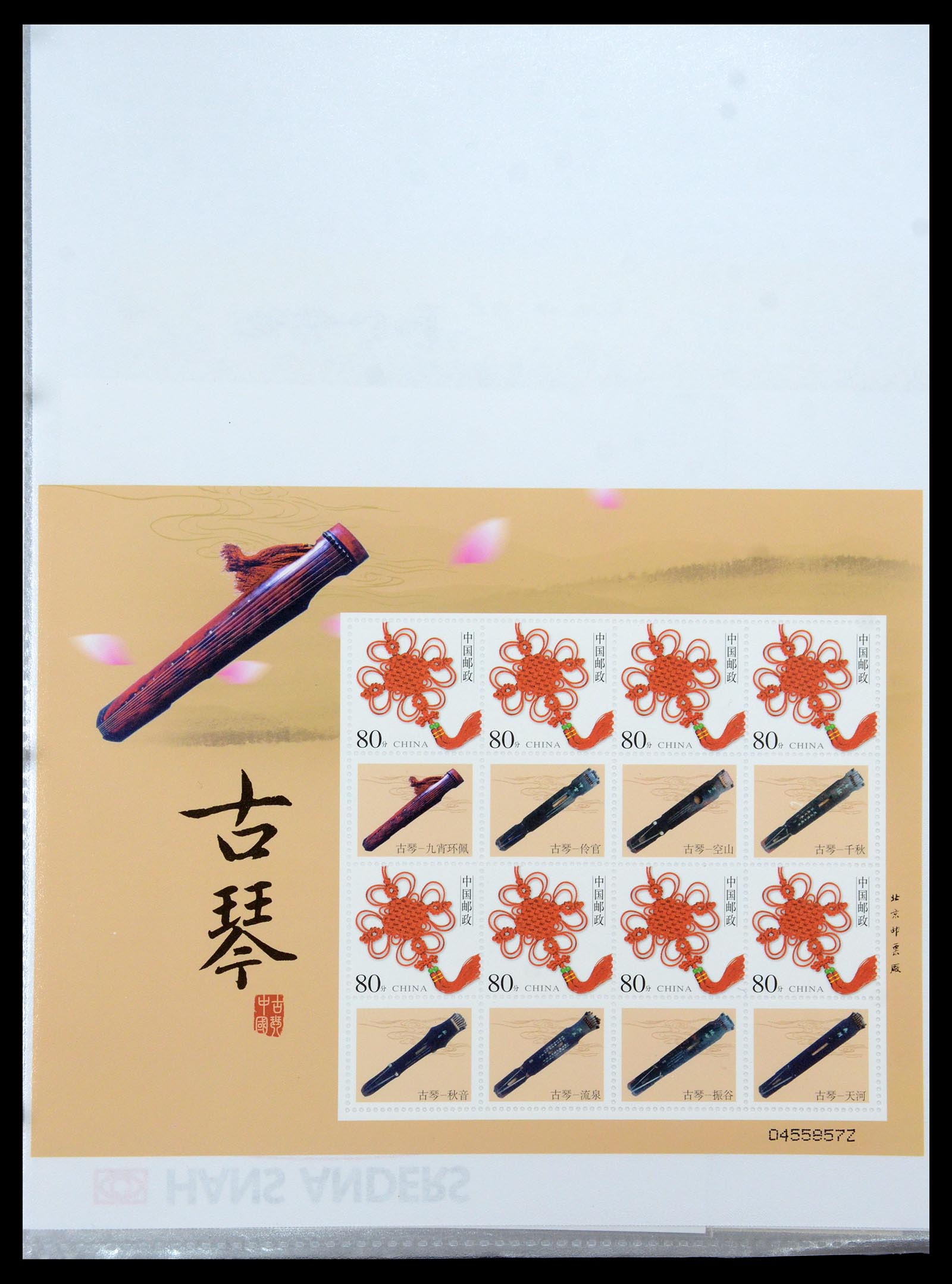 35213 020 - Postzegelverzameling 35213 China velletjes 2003-2019.