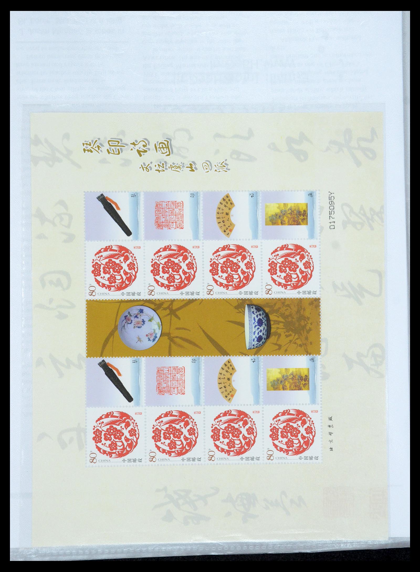 35213 022 - Postzegelverzameling 35213 China velletjes 2003-2019.