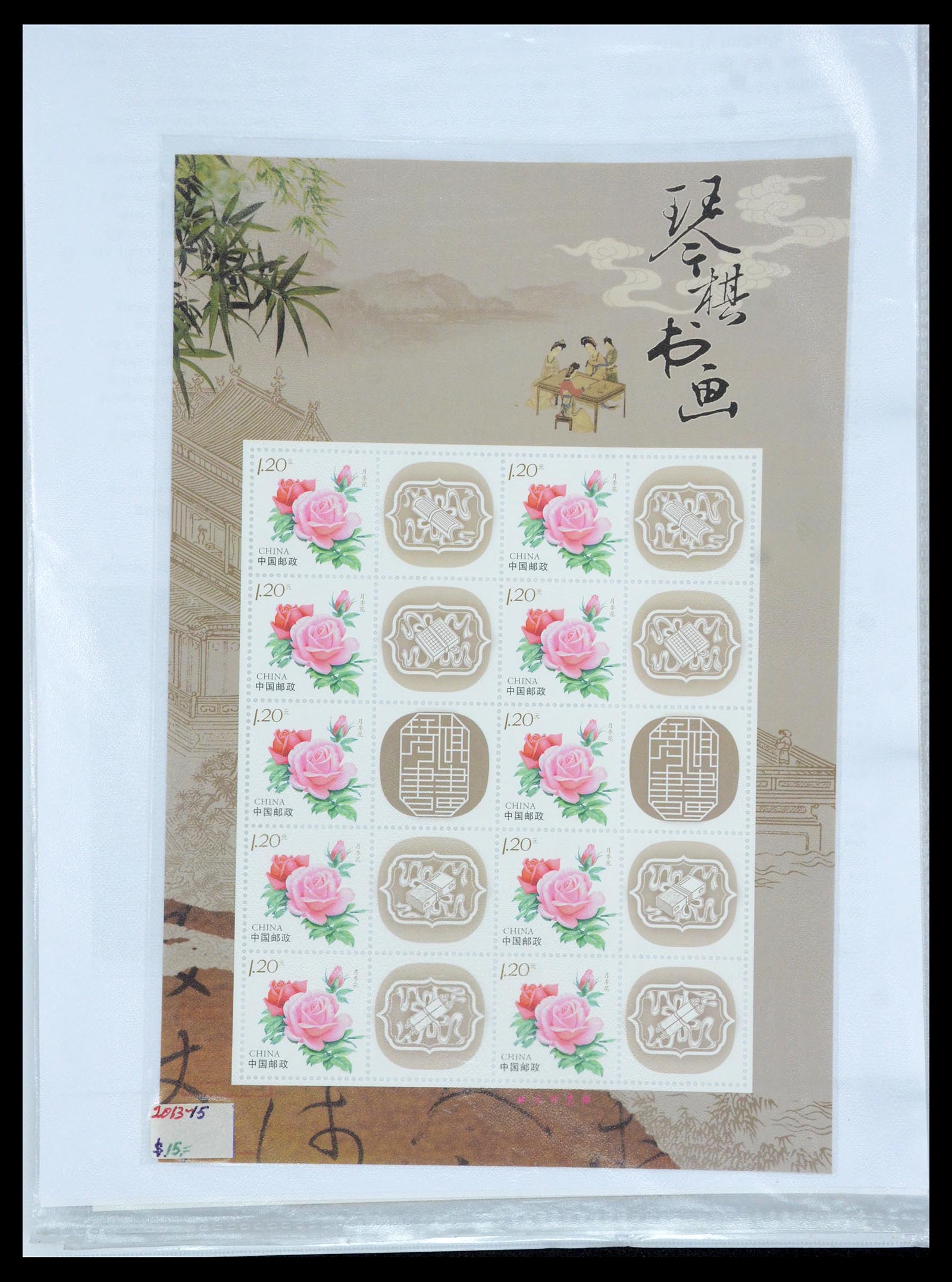 35213 023 - Postzegelverzameling 35213 China velletjes 2003-2019.