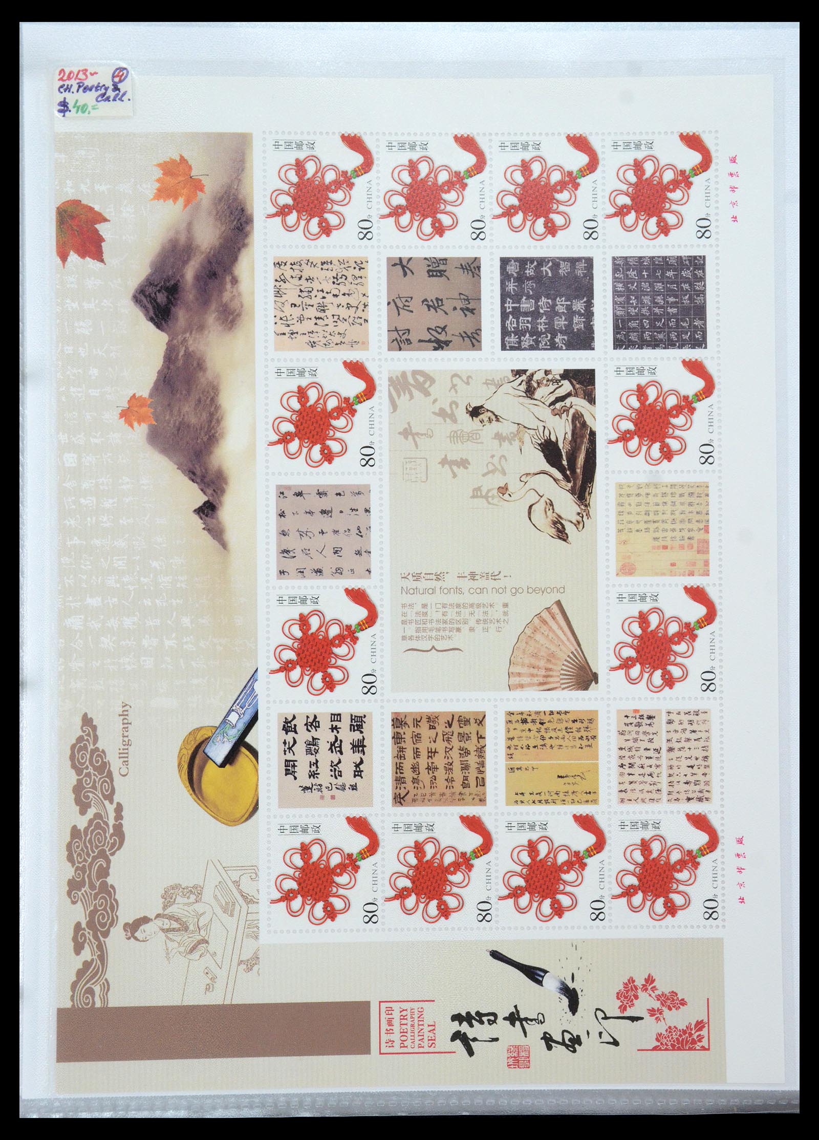 35213 026 - Postzegelverzameling 35213 China velletjes 2003-2019.