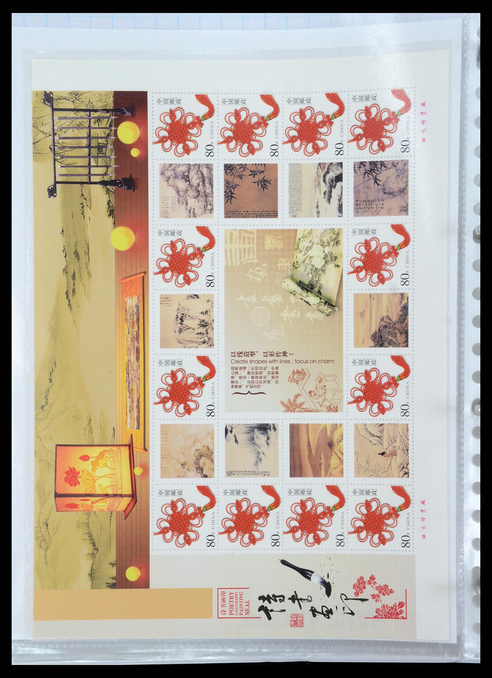 35213 027 - Postzegelverzameling 35213 China velletjes 2003-2019.