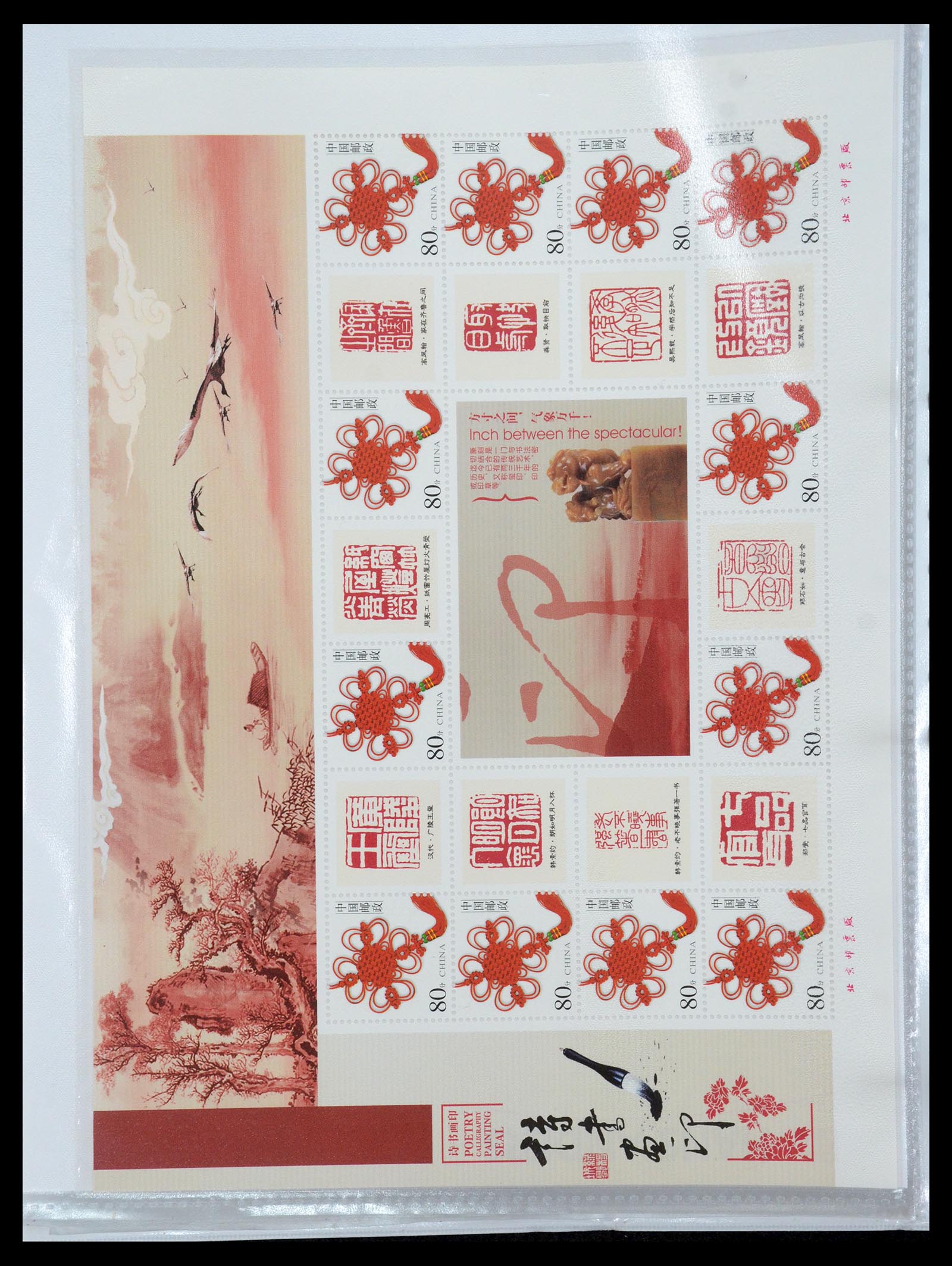 35213 029 - Postzegelverzameling 35213 China velletjes 2003-2019.
