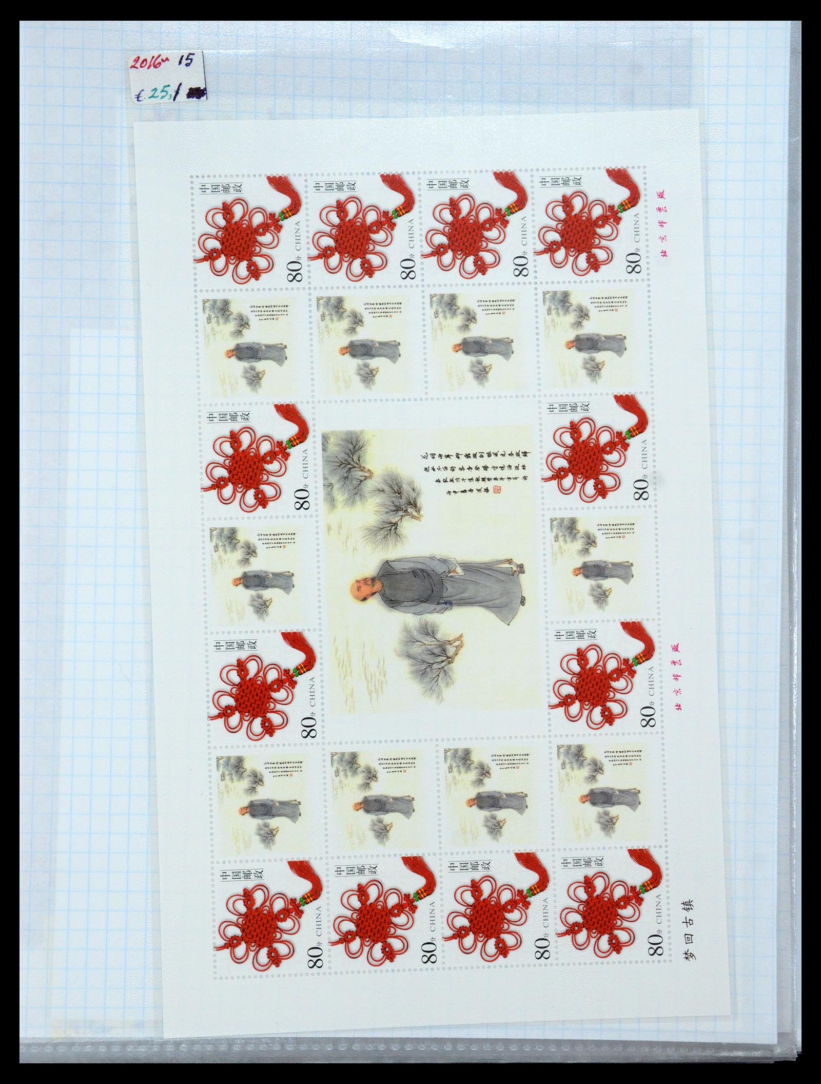 35213 030 - Postzegelverzameling 35213 China velletjes 2003-2019.