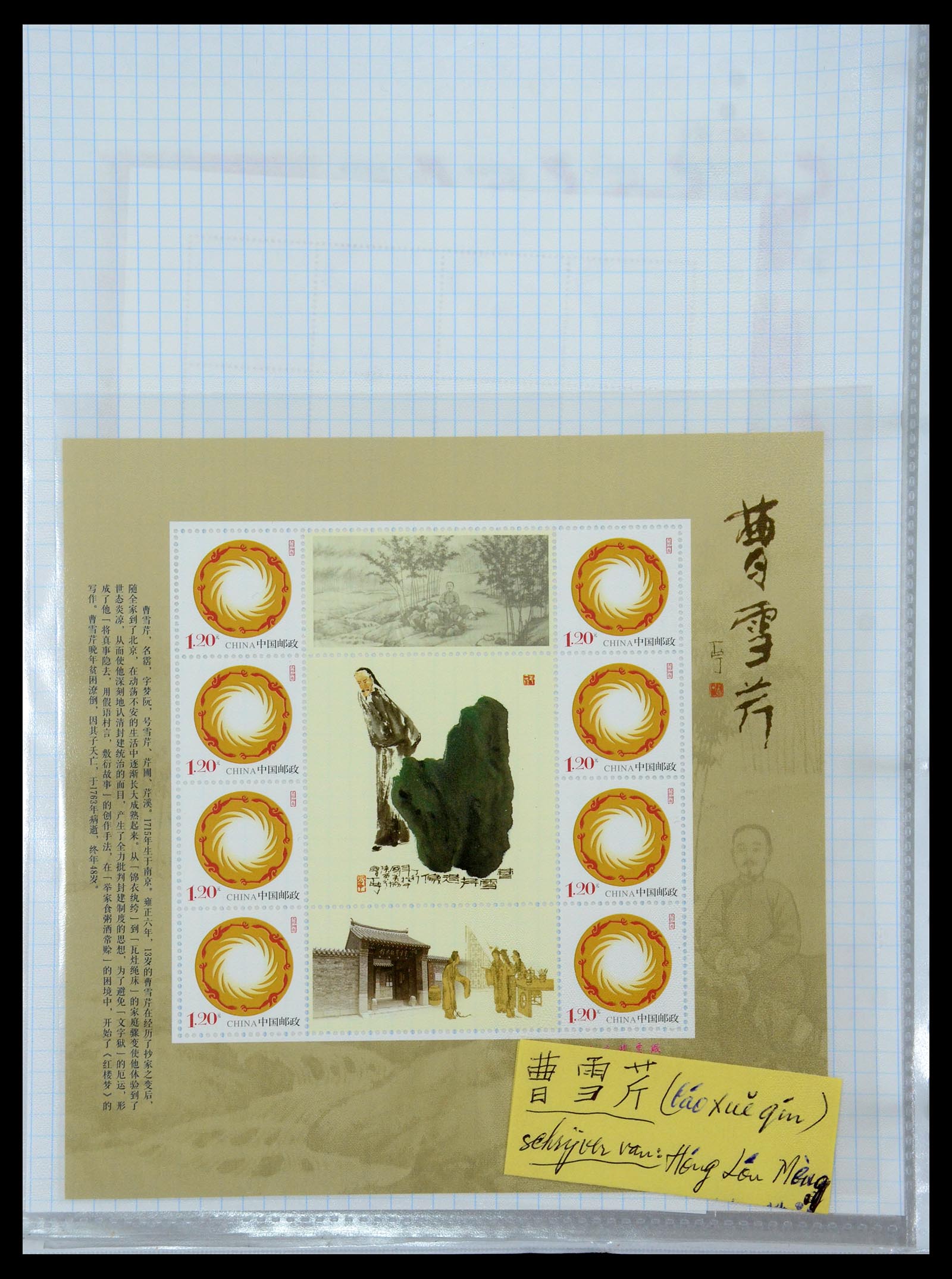 35213 031 - Postzegelverzameling 35213 China velletjes 2003-2019.
