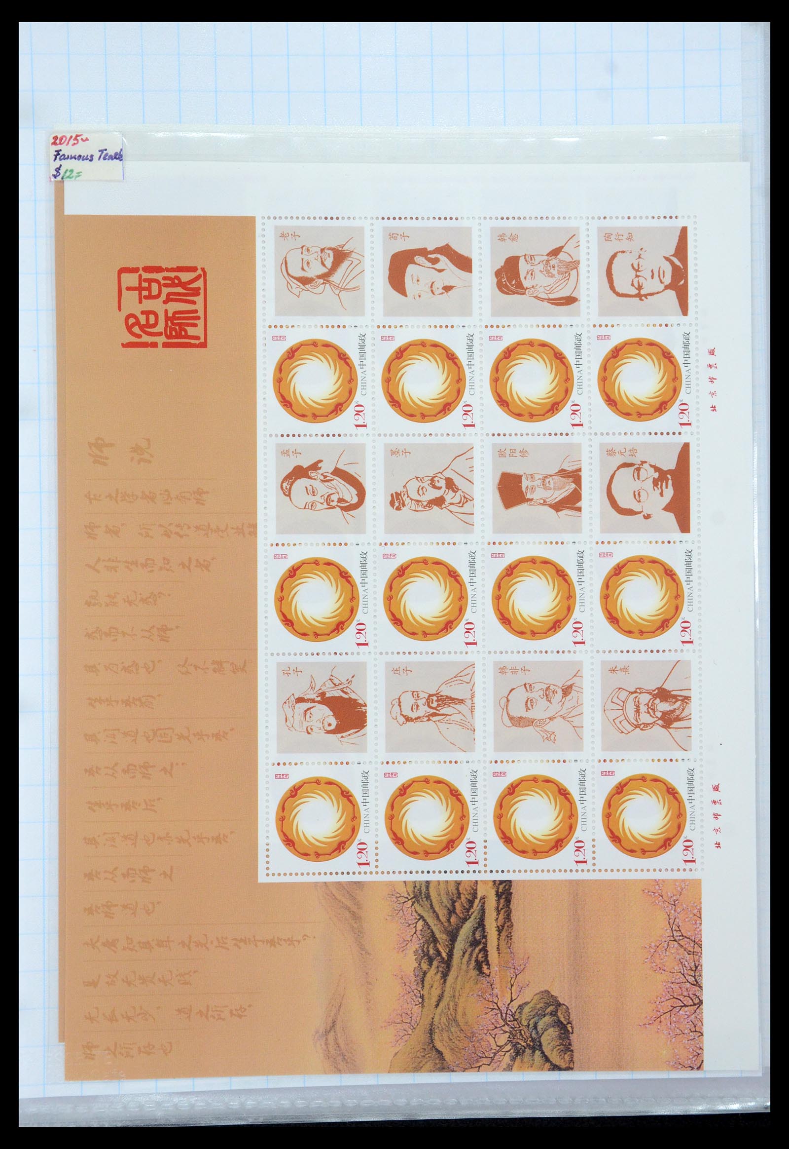 35213 034 - Postzegelverzameling 35213 China velletjes 2003-2019.