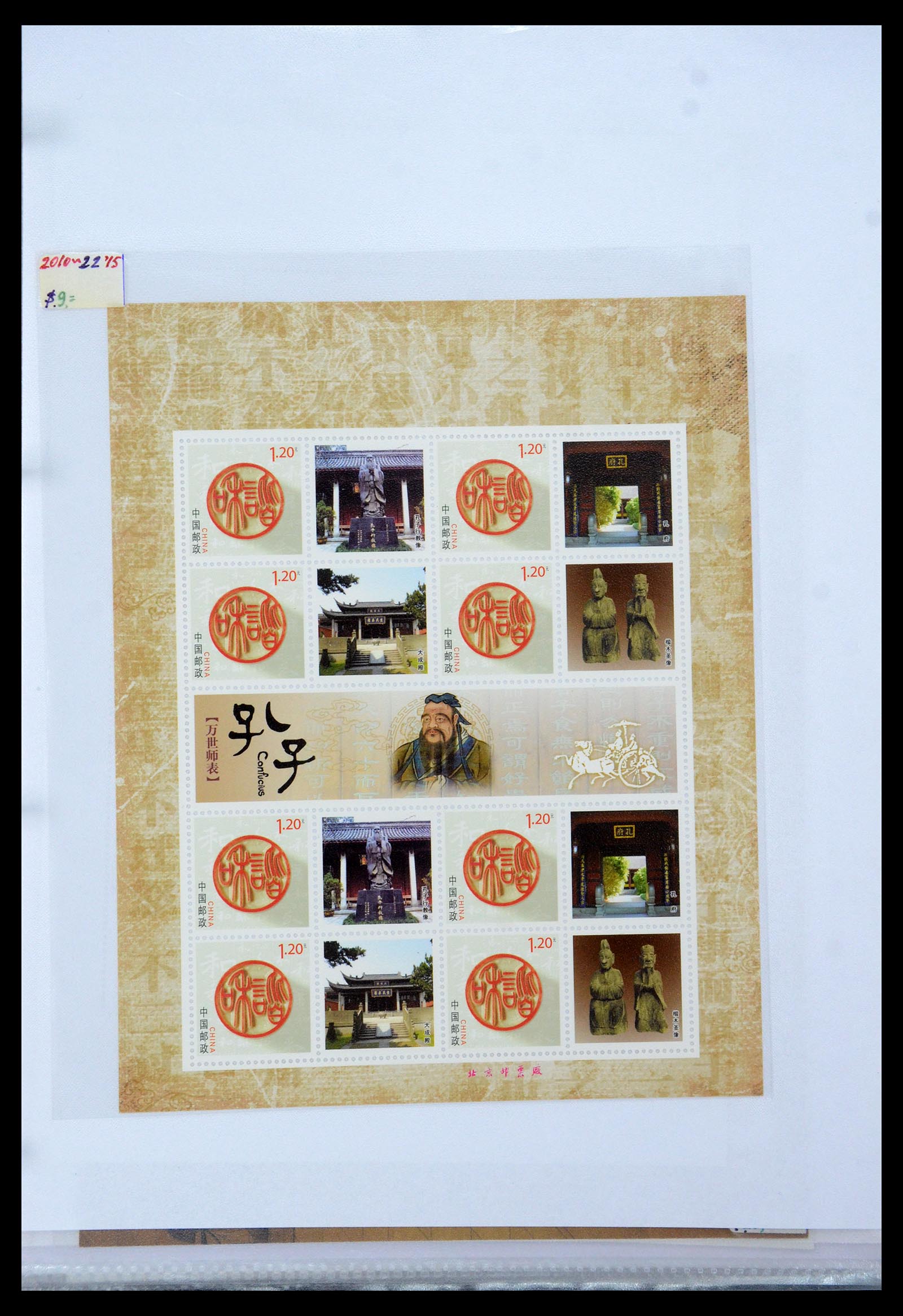 35213 038 - Postzegelverzameling 35213 China velletjes 2003-2019.