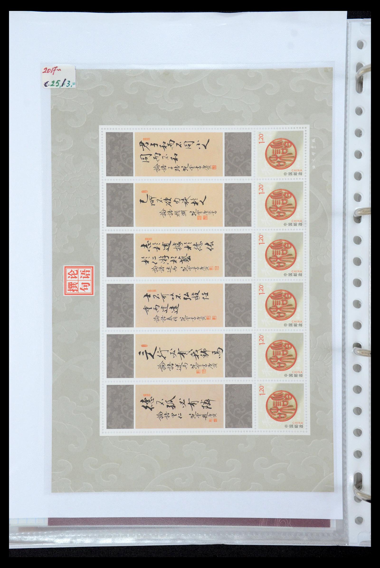 35213 039 - Postzegelverzameling 35213 China velletjes 2003-2019.