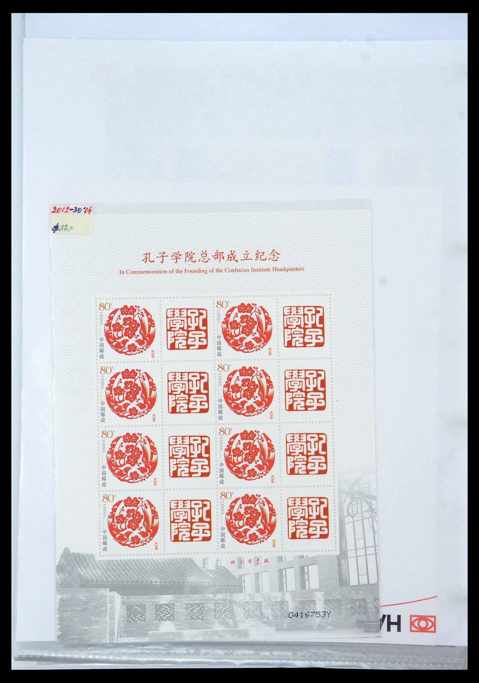35213 041 - Postzegelverzameling 35213 China velletjes 2003-2019.