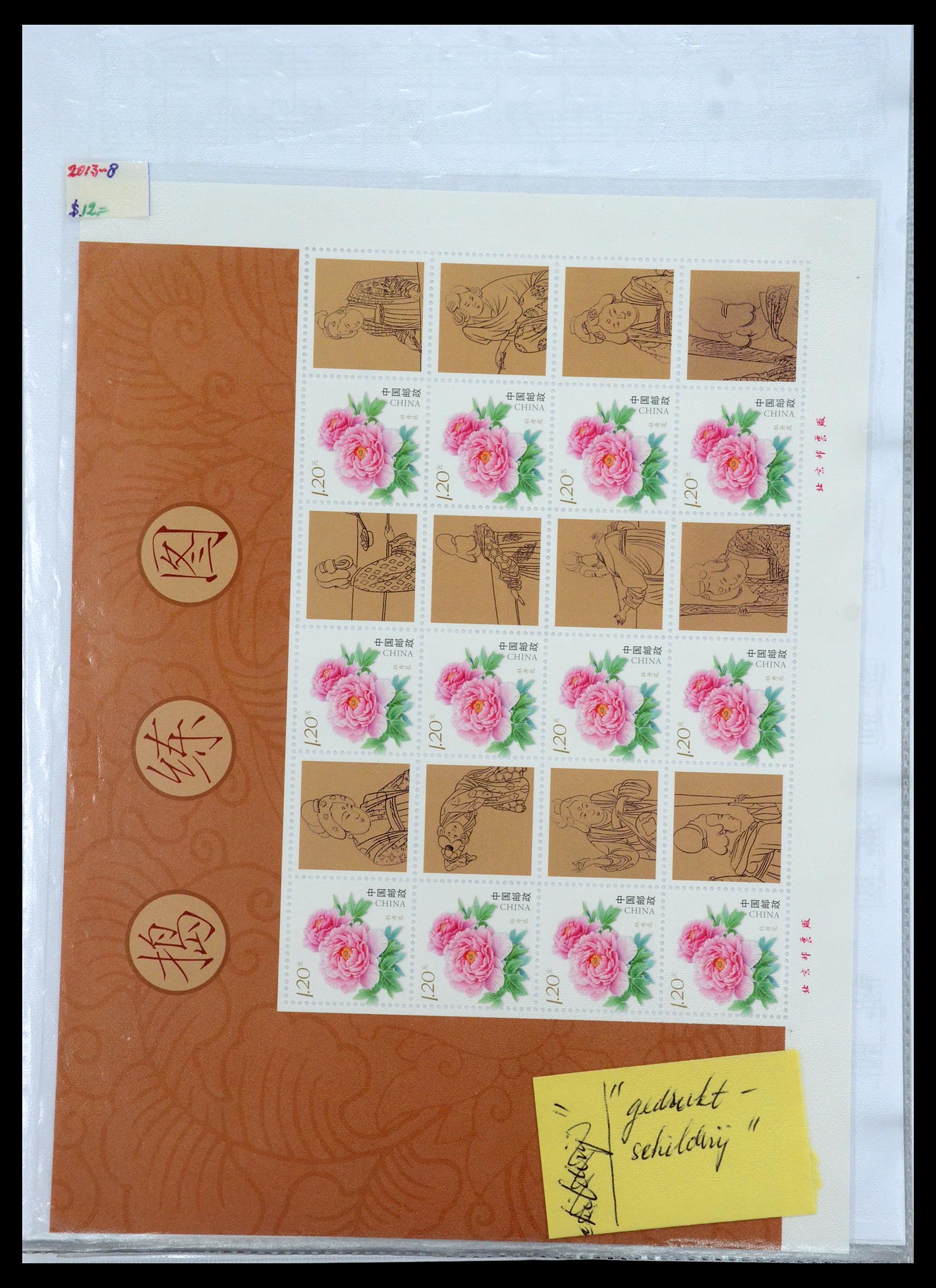 35213 044 - Postzegelverzameling 35213 China velletjes 2003-2019.