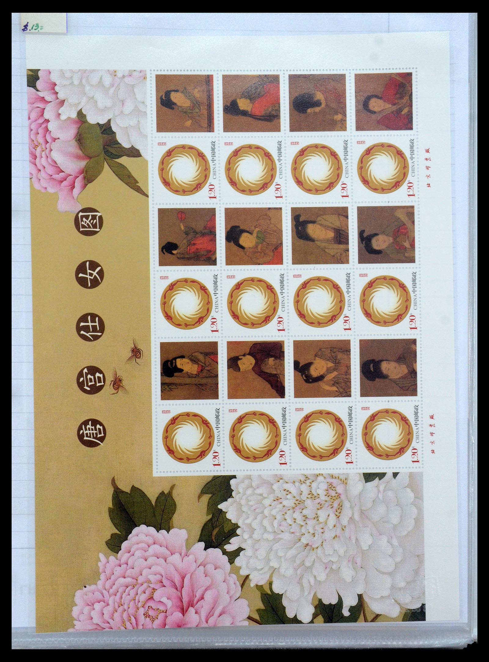 35213 045 - Postzegelverzameling 35213 China velletjes 2003-2019.